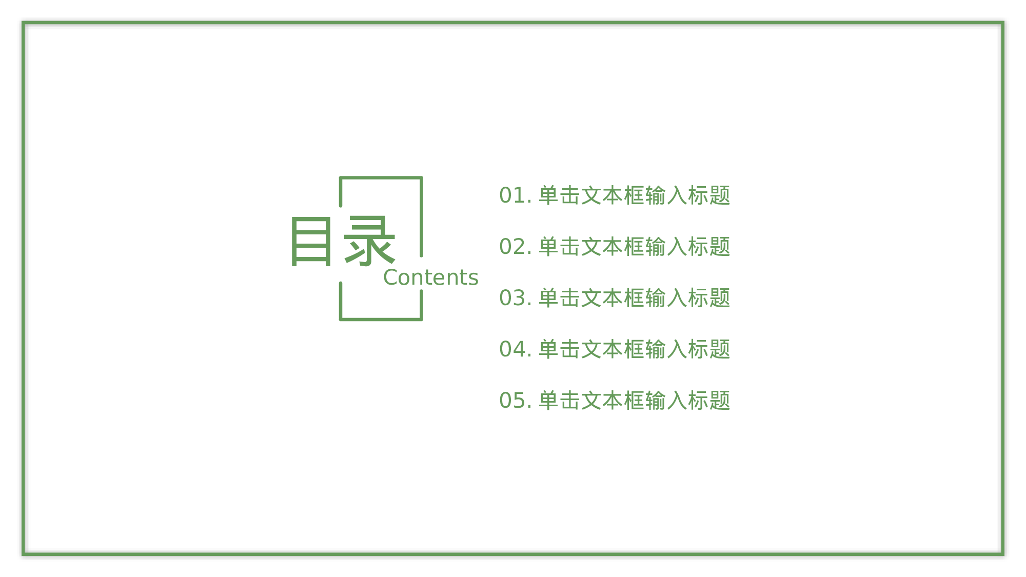 手绘水彩PPT模板041.pptx 第2页