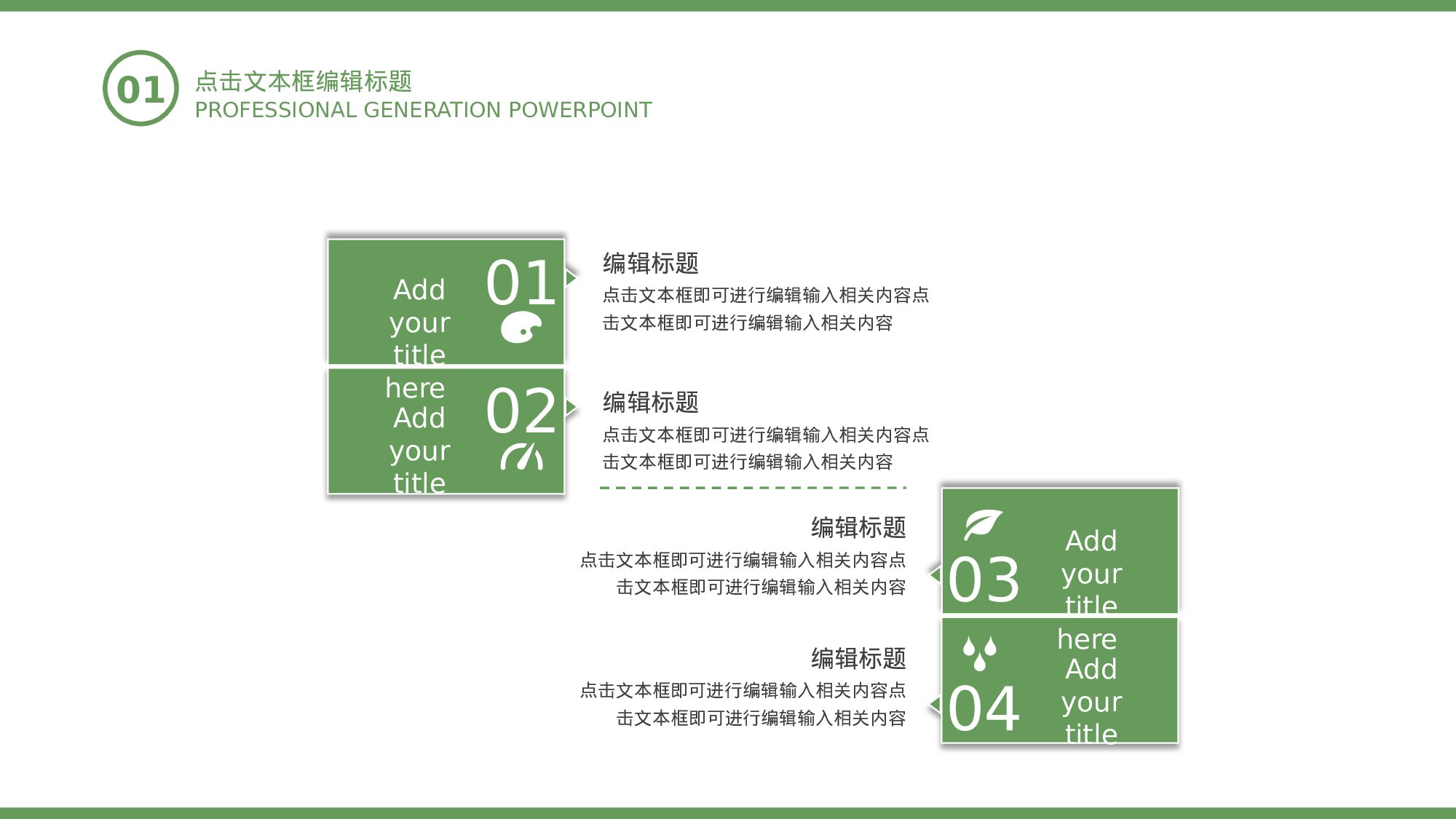 手绘水彩PPT模板041.pptx 第6页