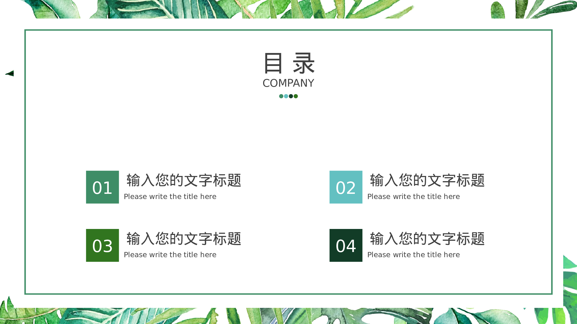 手绘水彩PPT模板043.pptx 第2页