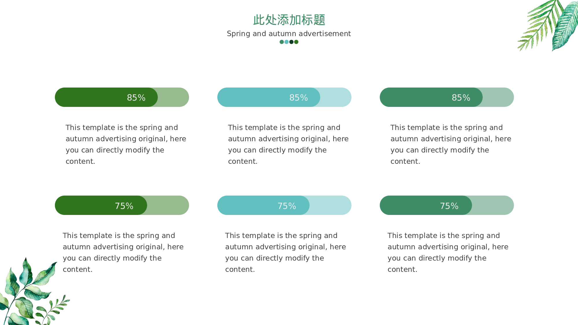 手绘水彩PPT模板043.pptx 第4页