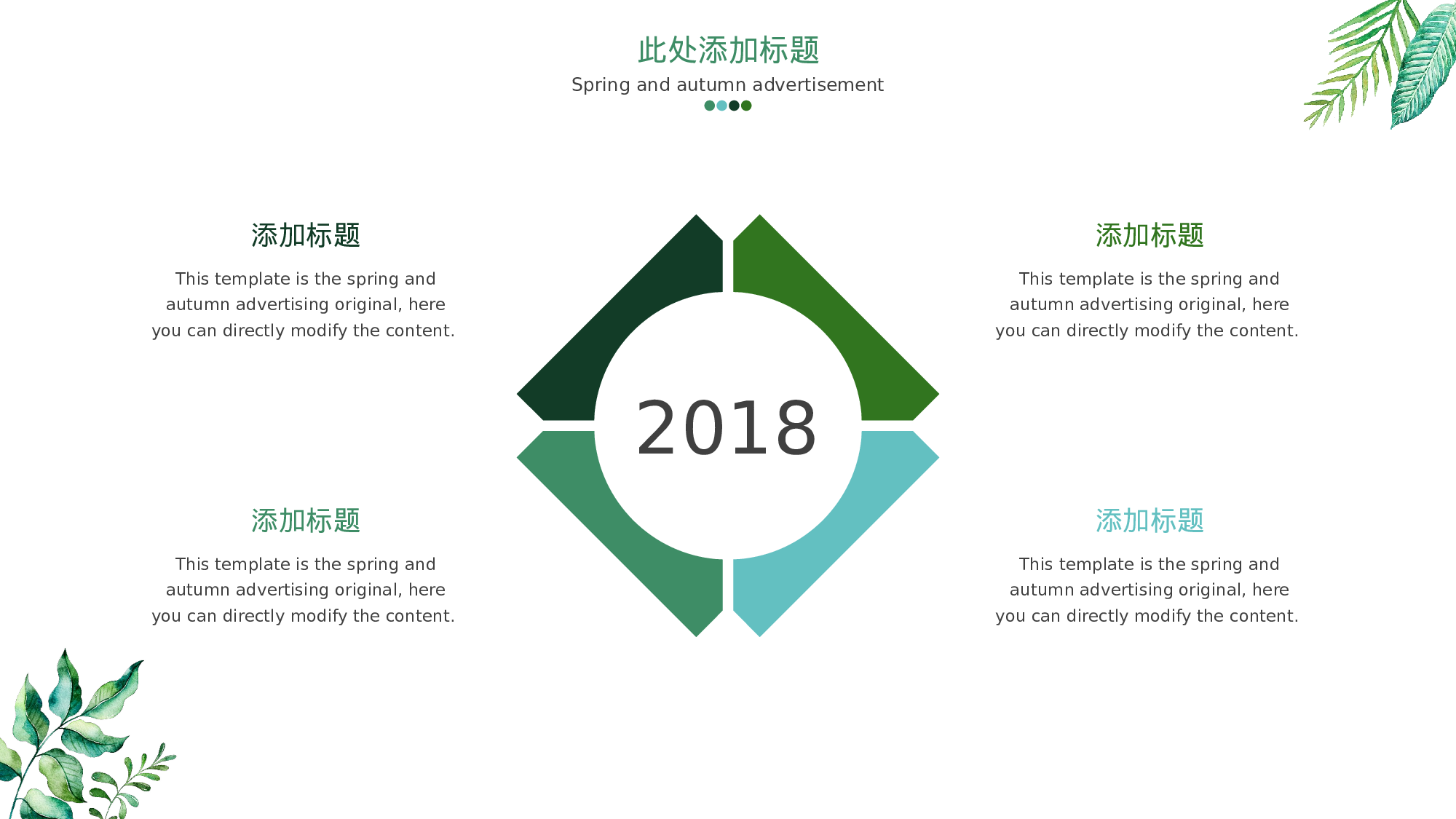 手绘水彩PPT模板043.pptx 第5页