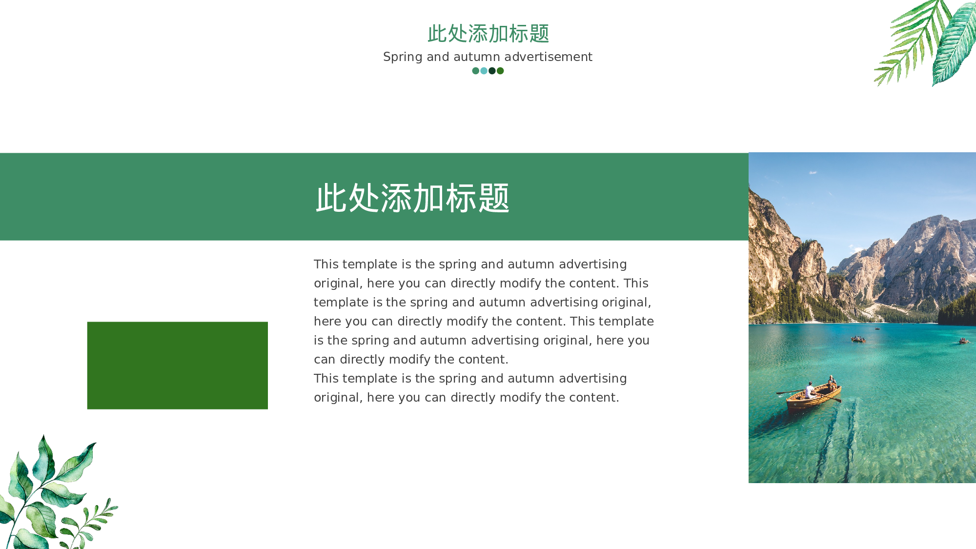 手绘水彩PPT模板043.pptx 第6页