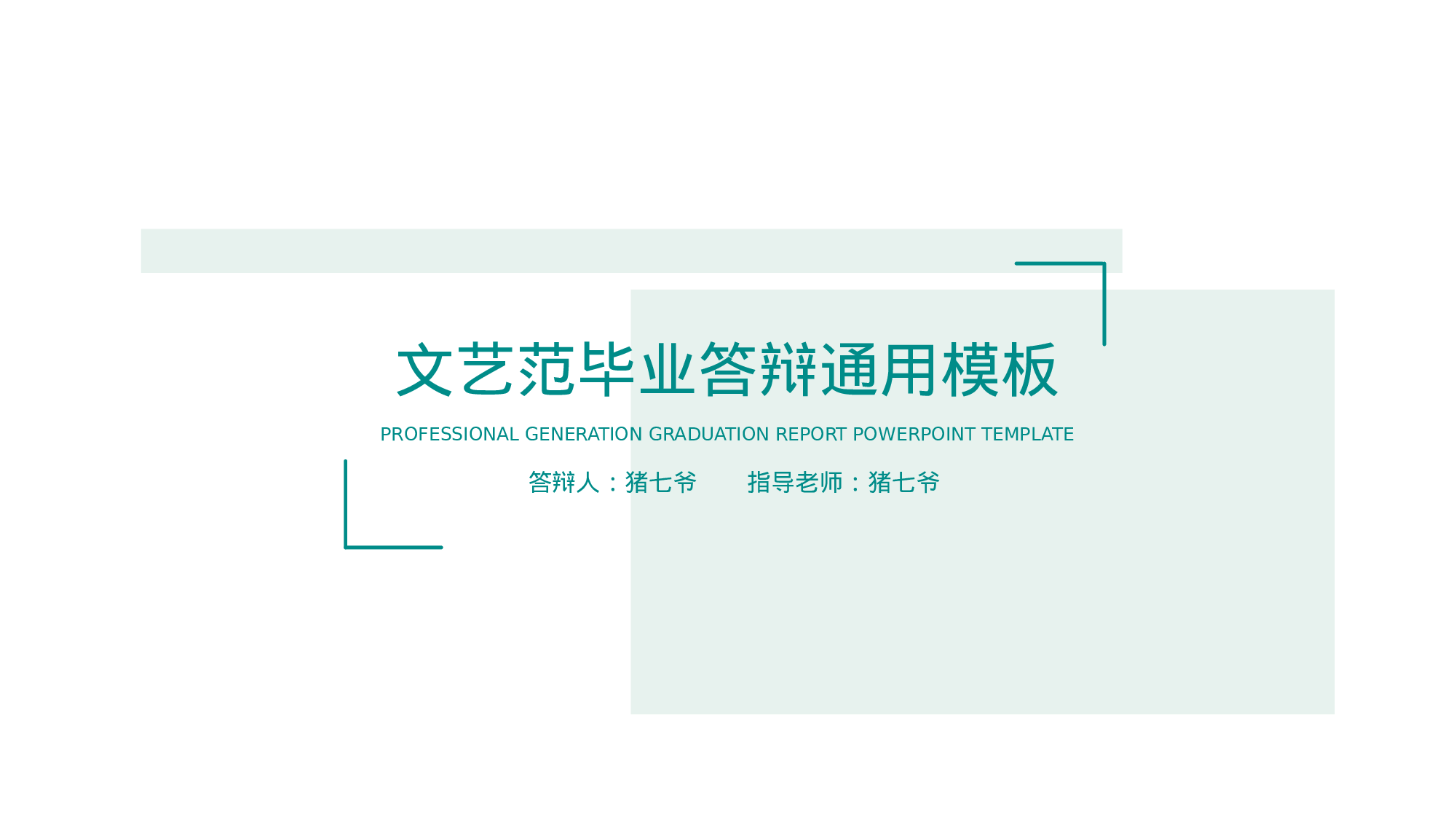 手绘水彩PPT模板044.pptx 第1页