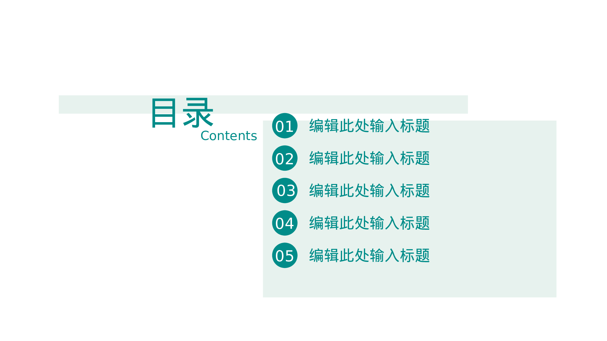 手绘水彩PPT模板044.pptx 第2页