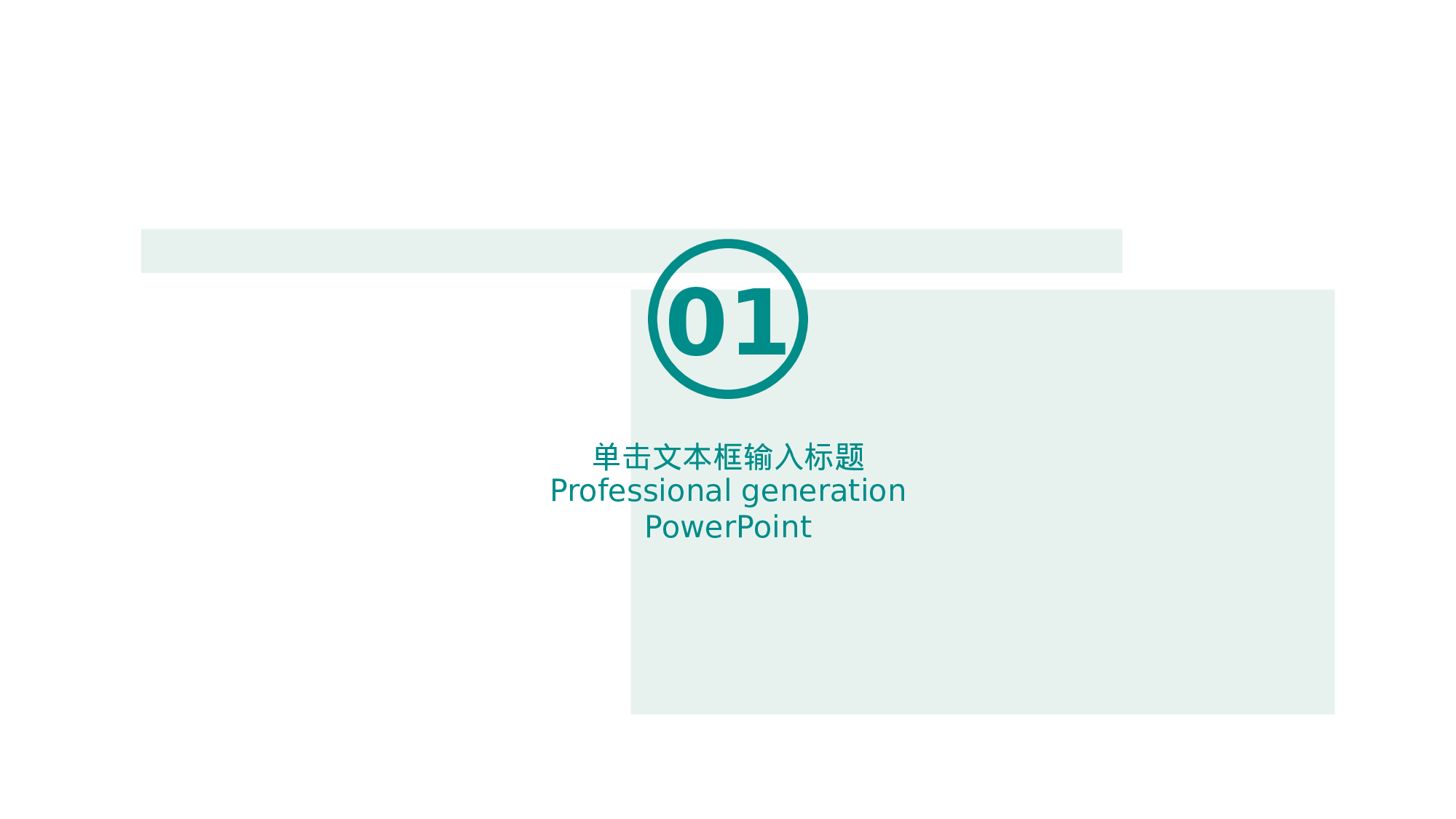 手绘水彩PPT模板044.pptx 第3页