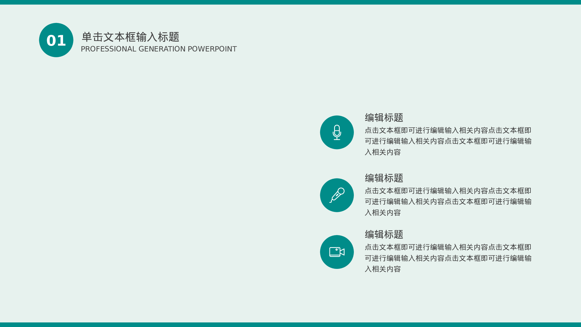 手绘水彩PPT模板044.pptx 第4页