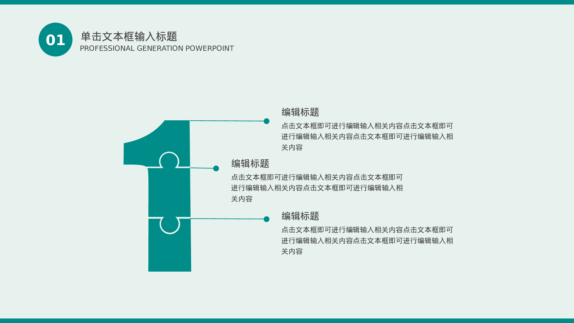 手绘水彩PPT模板044.pptx 第6页