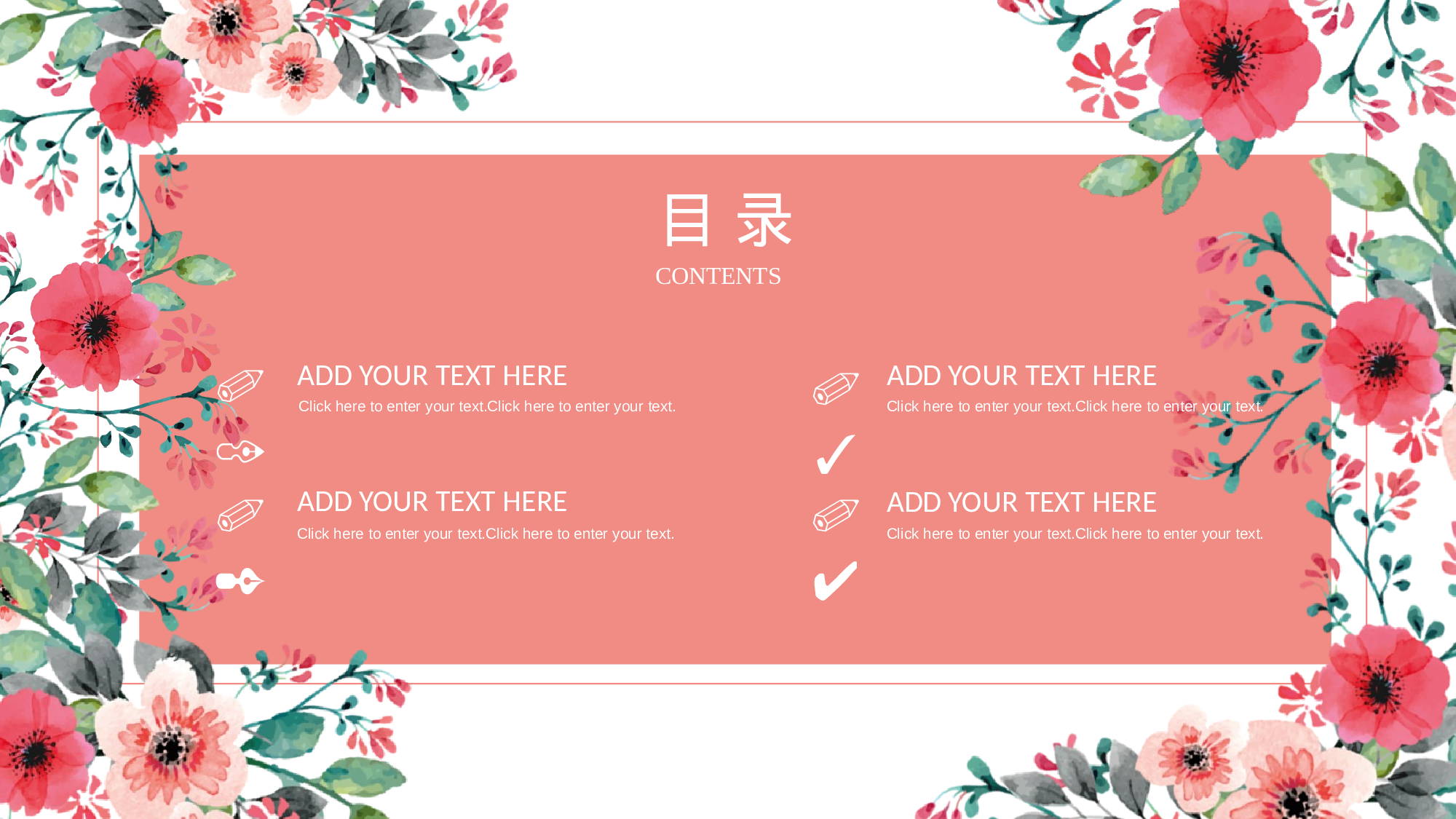 手绘水彩PPT模板045.pptx 第2页