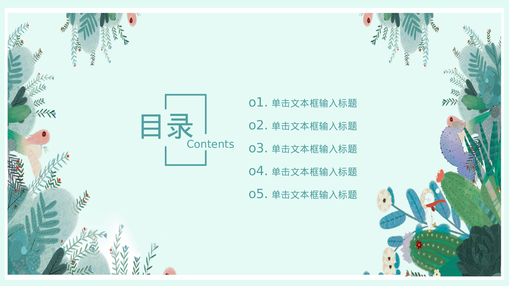 手绘水彩PPT模板046.pptx 第2页