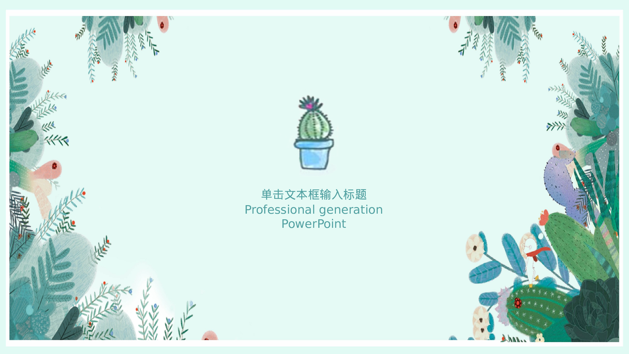 手绘水彩PPT模板046.pptx 第3页