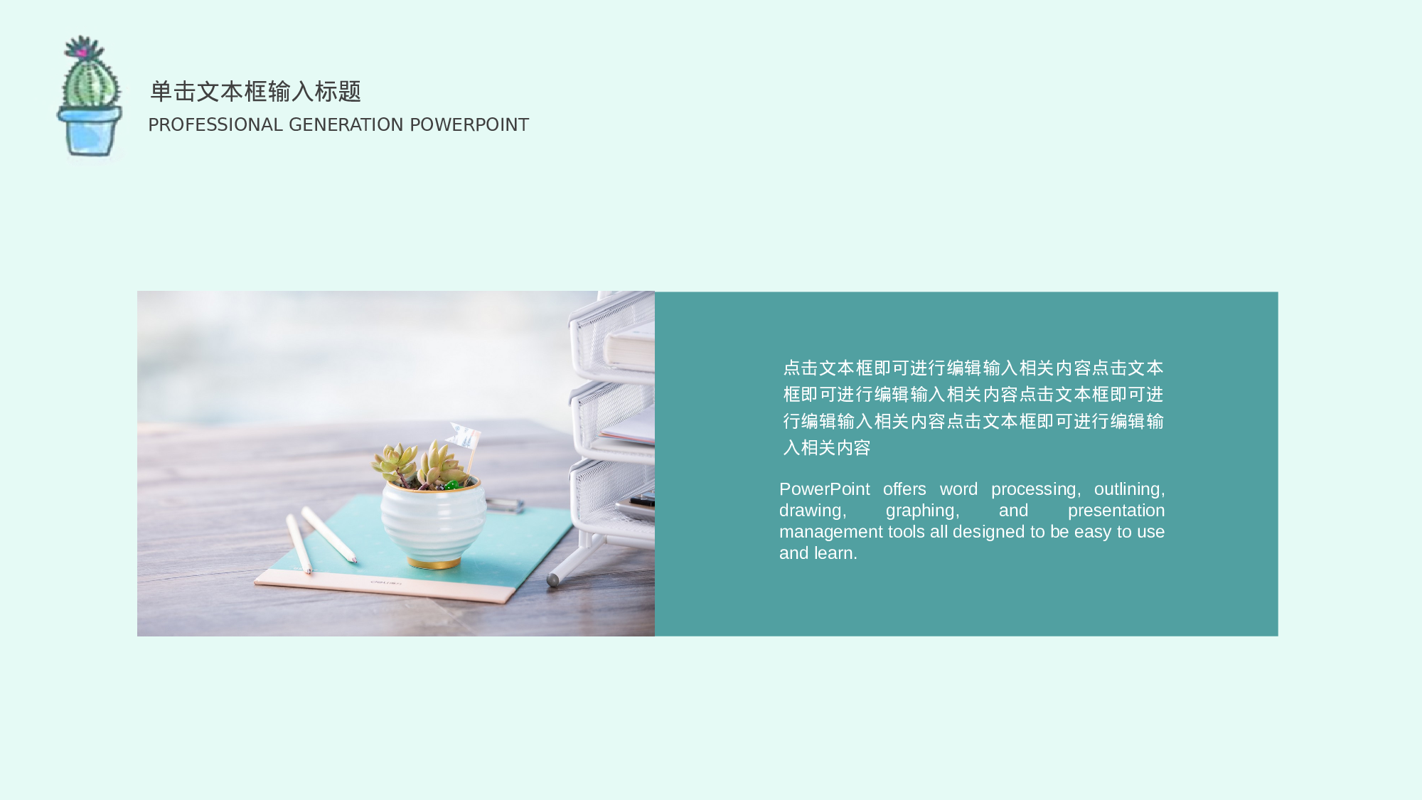 手绘水彩PPT模板046.pptx 第4页