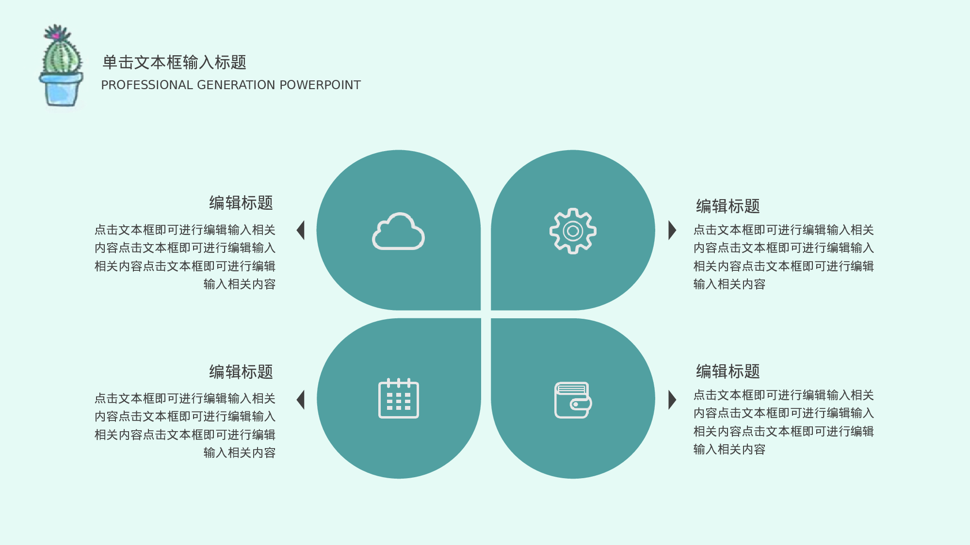 手绘水彩PPT模板046.pptx 第5页
