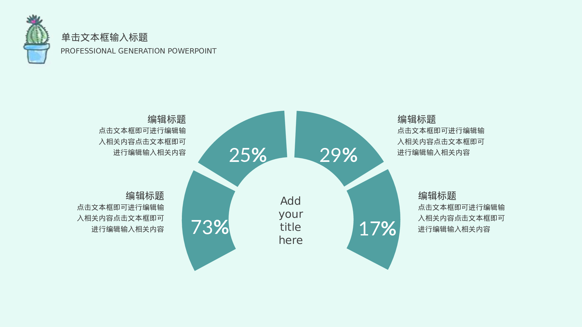 手绘水彩PPT模板046.pptx 第6页