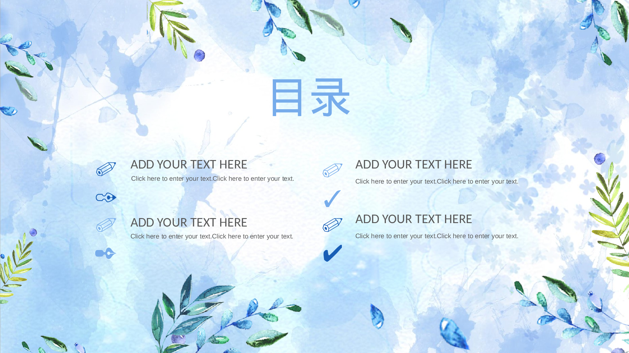 手绘水彩PPT模板047.pptx 第2页