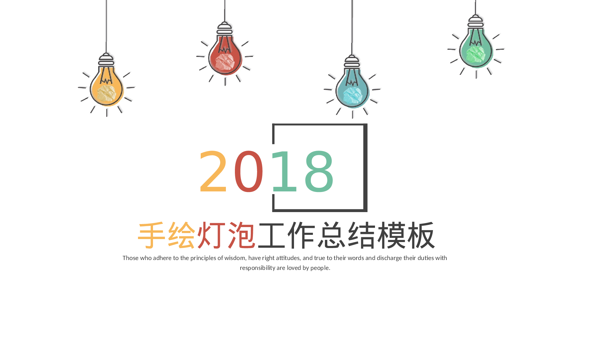 手绘水彩PPT模板048.pptx 第1页