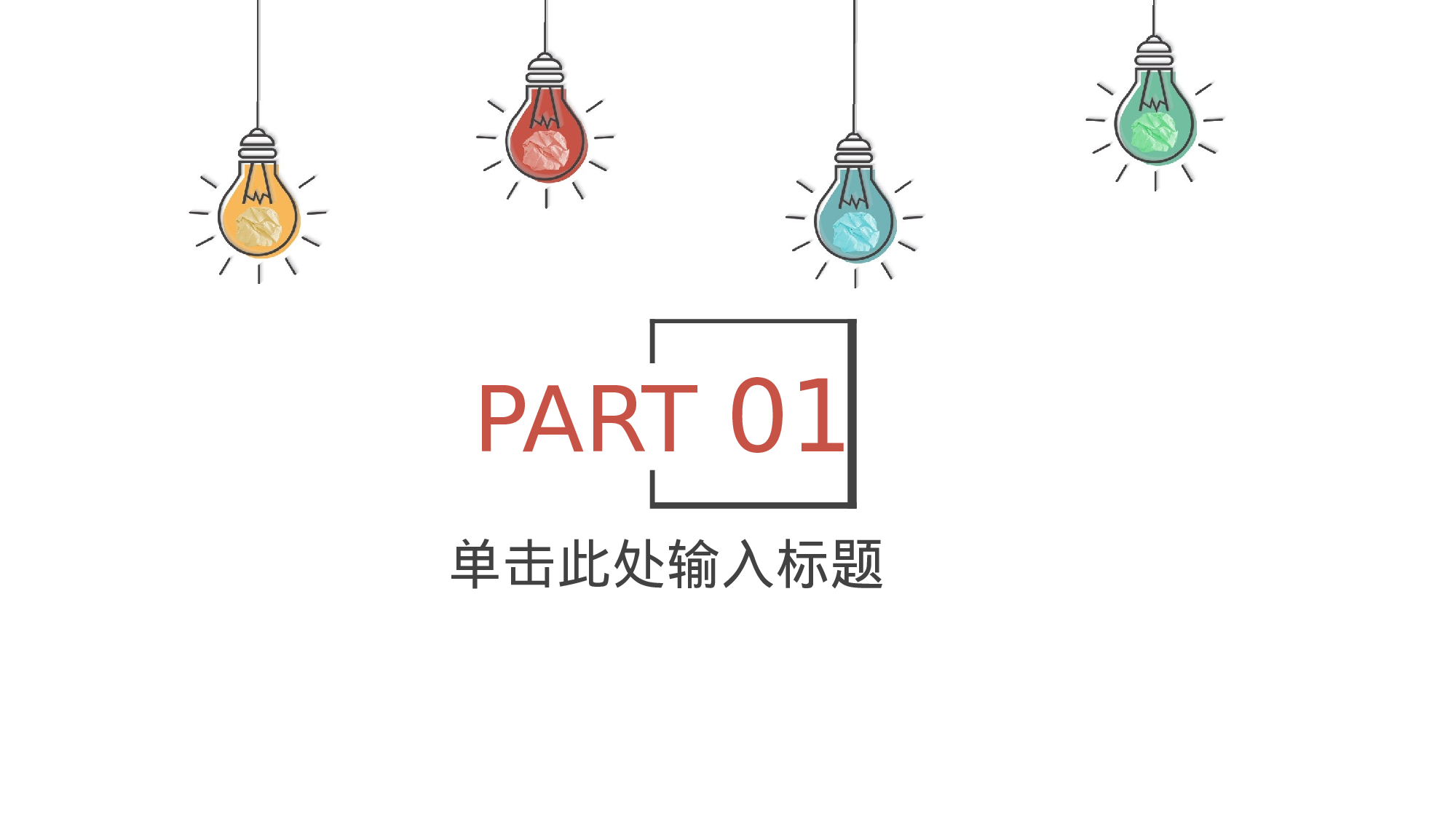 手绘水彩PPT模板048.pptx 第3页