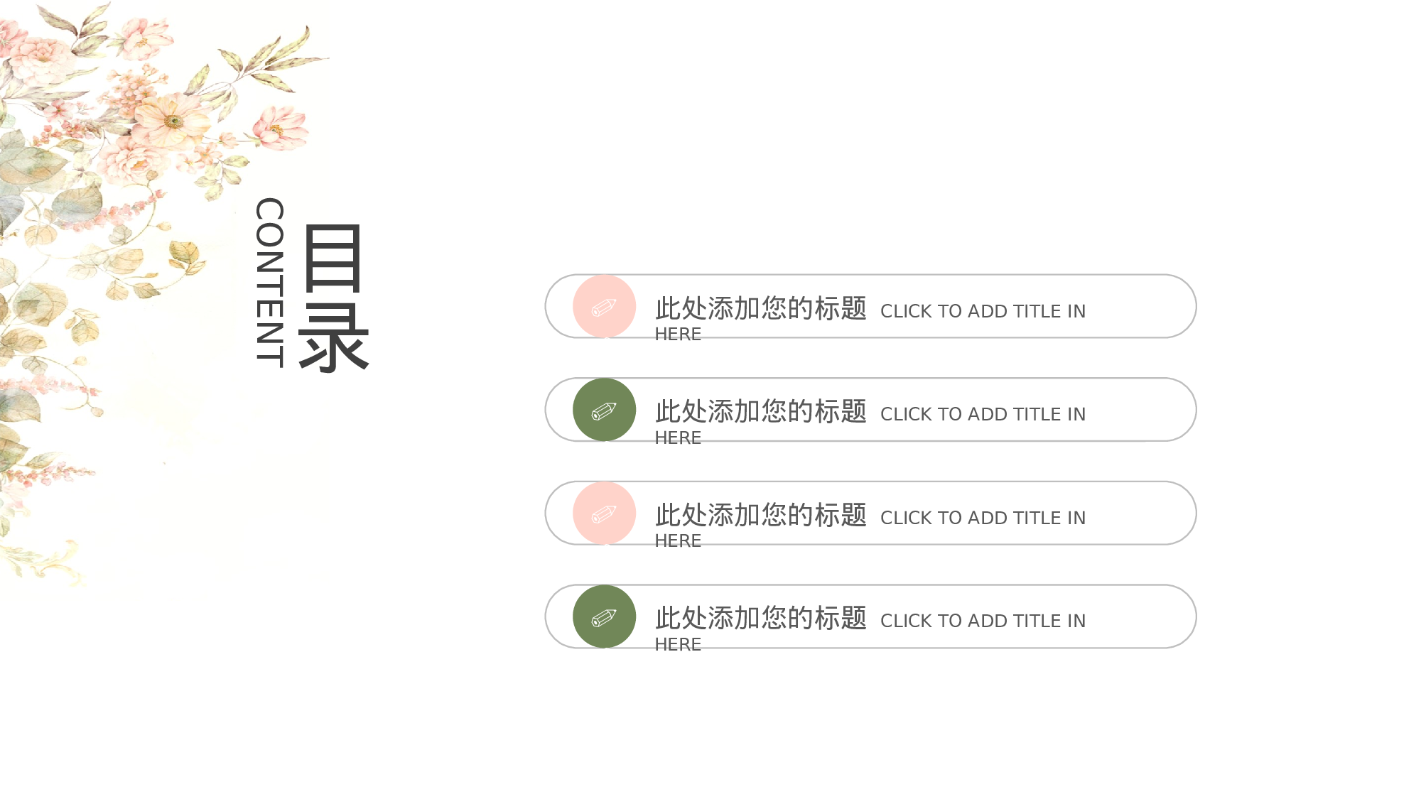 手绘水彩PPT模板049.pptx 第2页