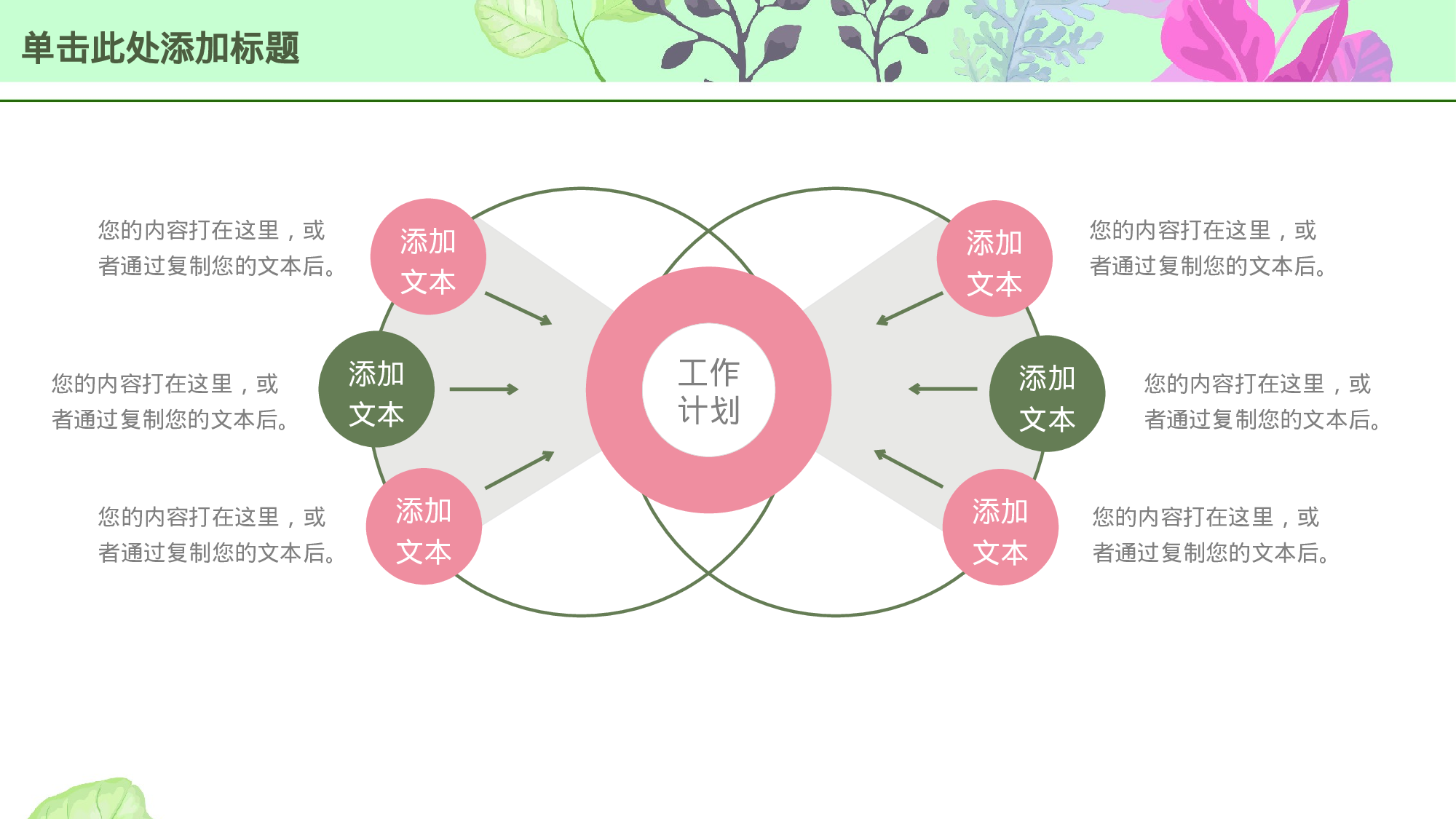 手绘水彩PPT模板052.pptx 第5页