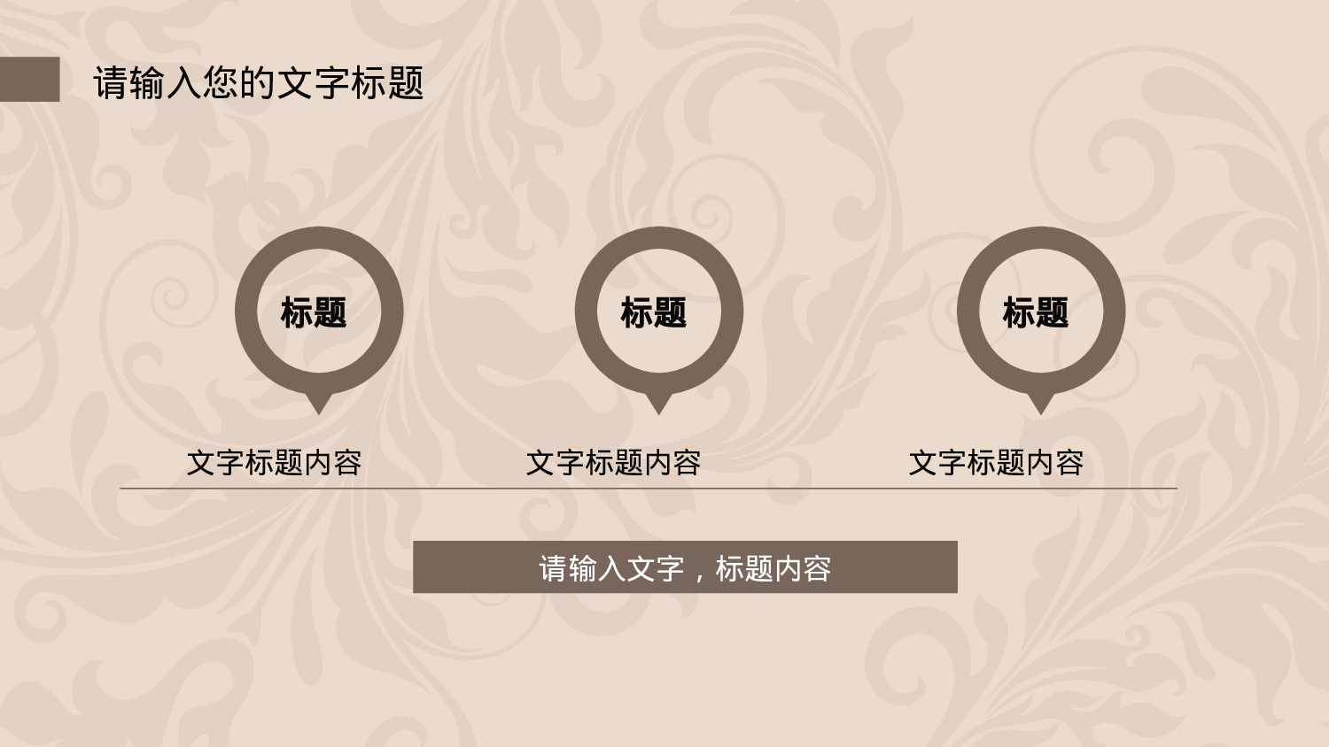 唯美清新模板03536.pptx 第6页