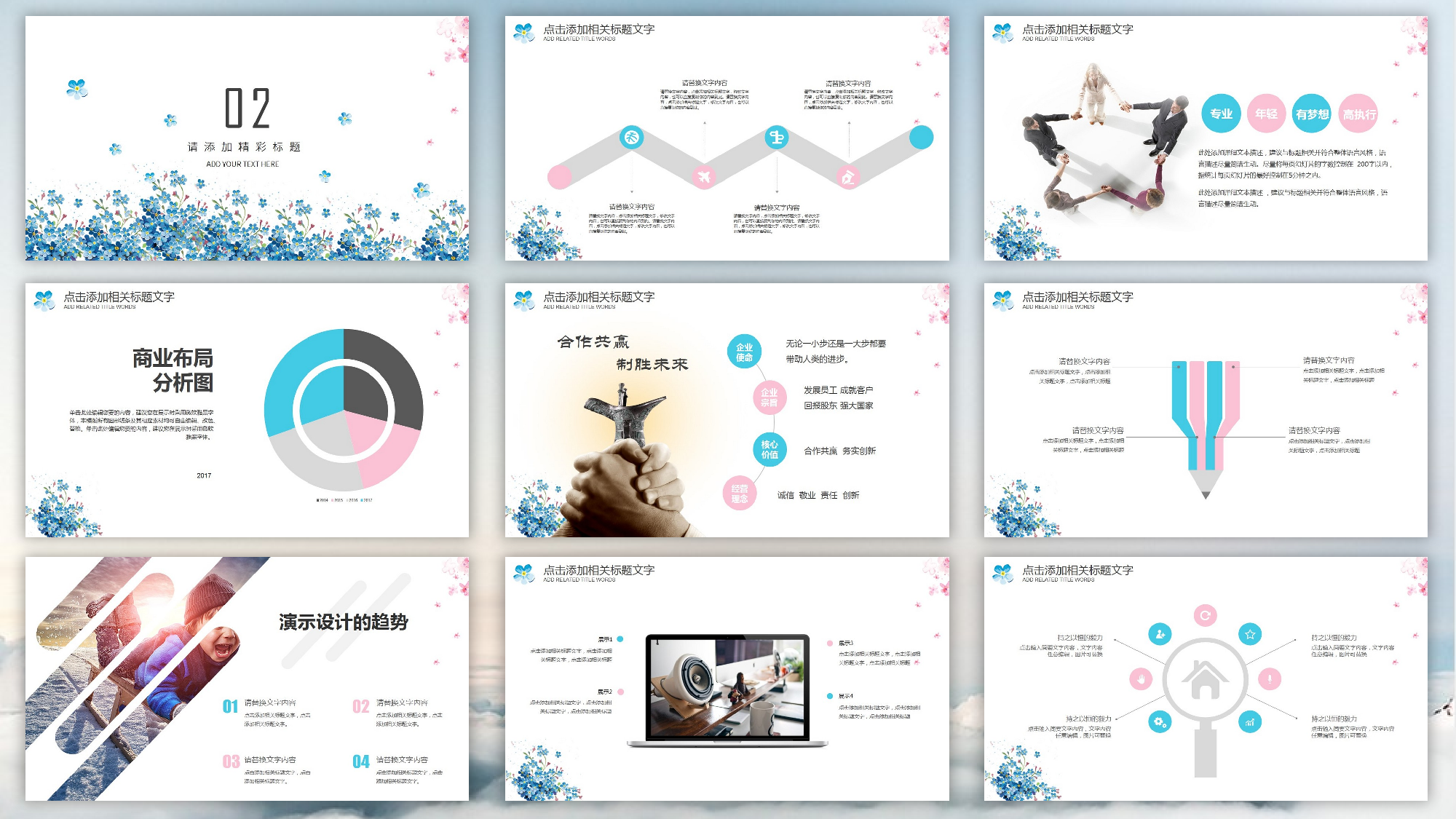 手绘水彩PPT模板058.pptx 第3页