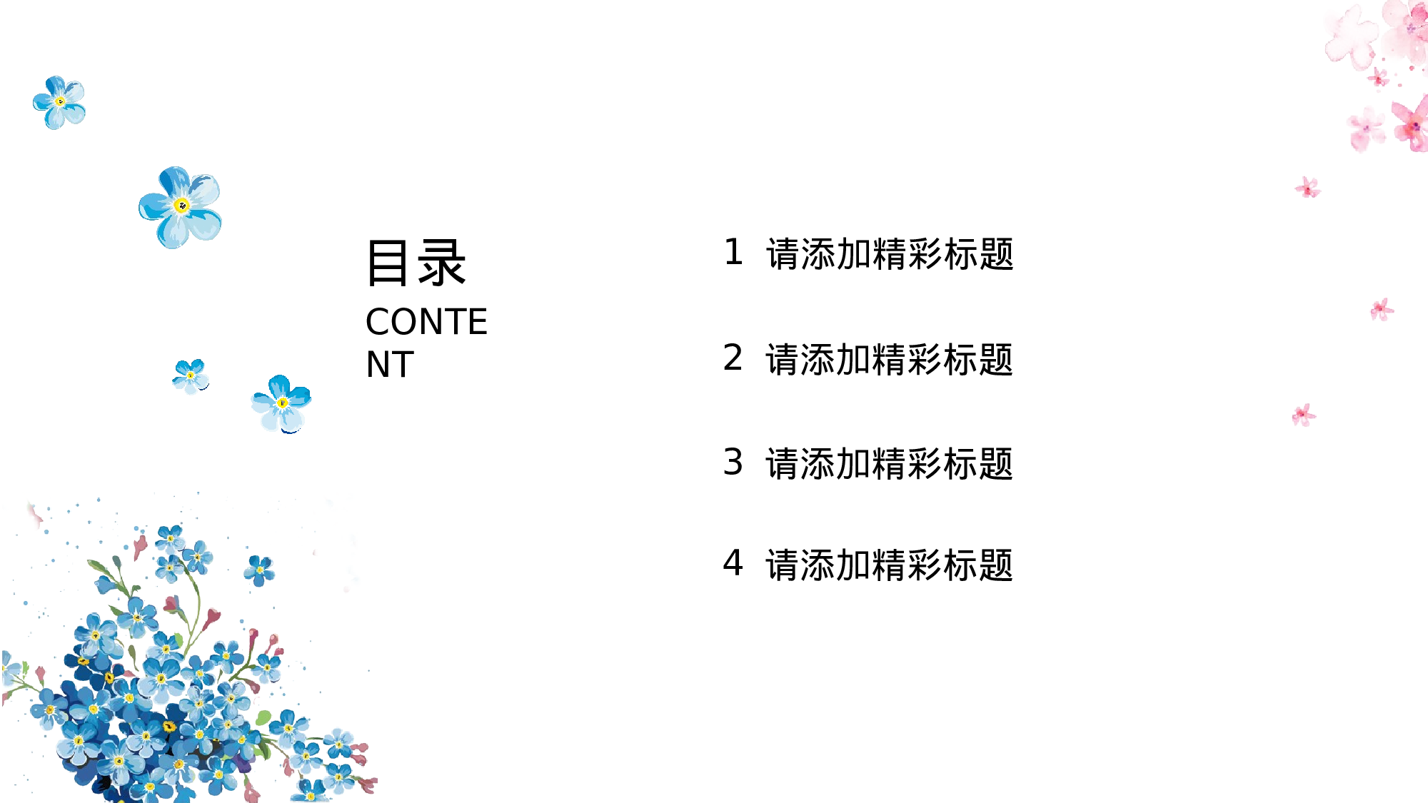 手绘水彩PPT模板058.pptx 第4页