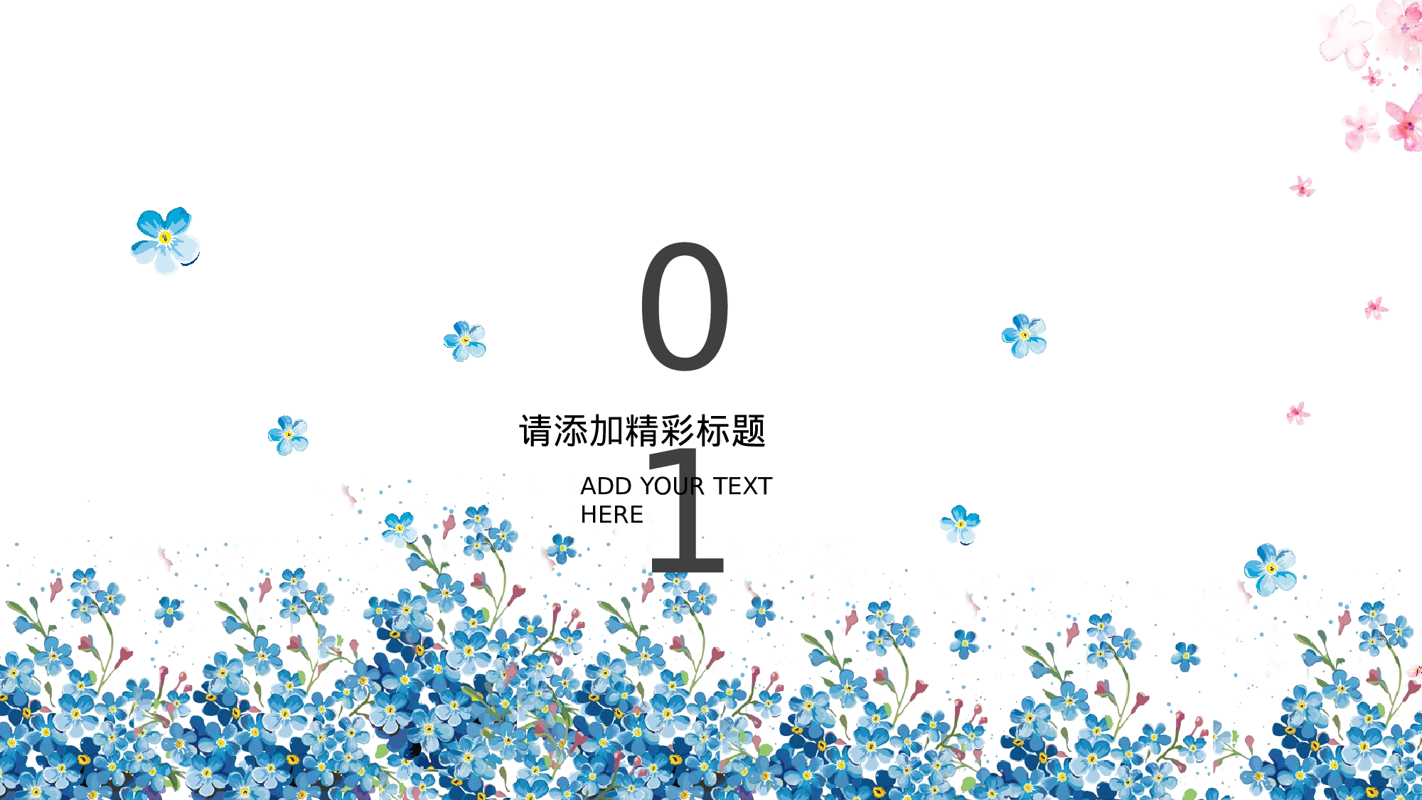 手绘水彩PPT模板058.pptx 第5页