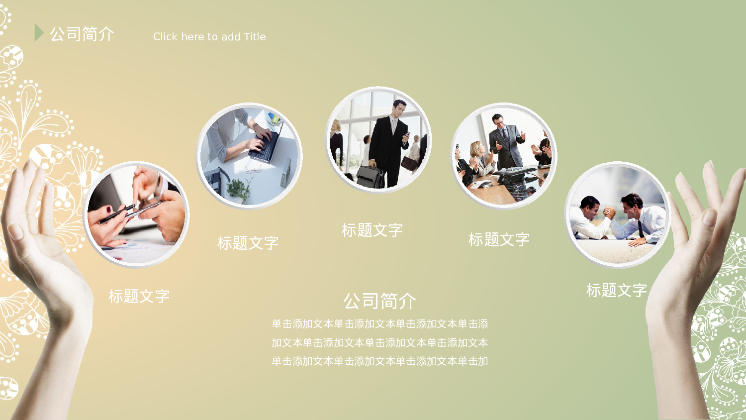 唯美清新模板03637.pptx 第2页