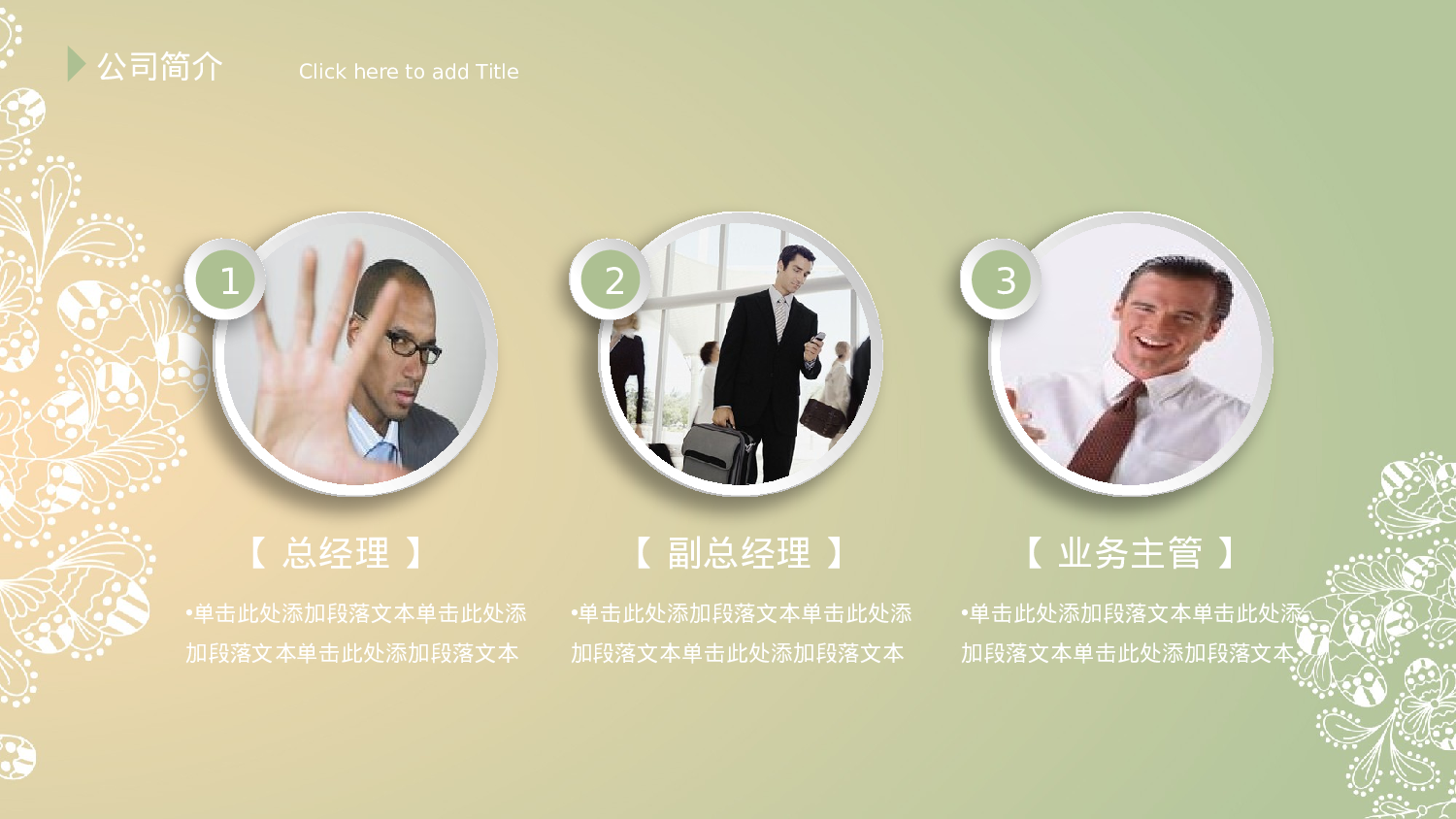 唯美清新模板03637.pptx 第3页