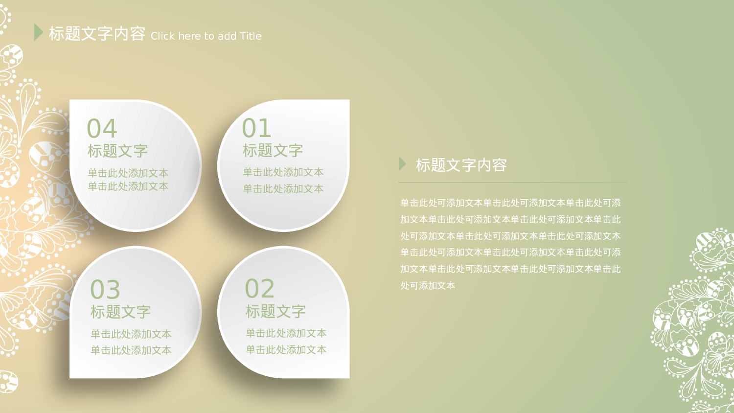 唯美清新模板03637.pptx 第6页