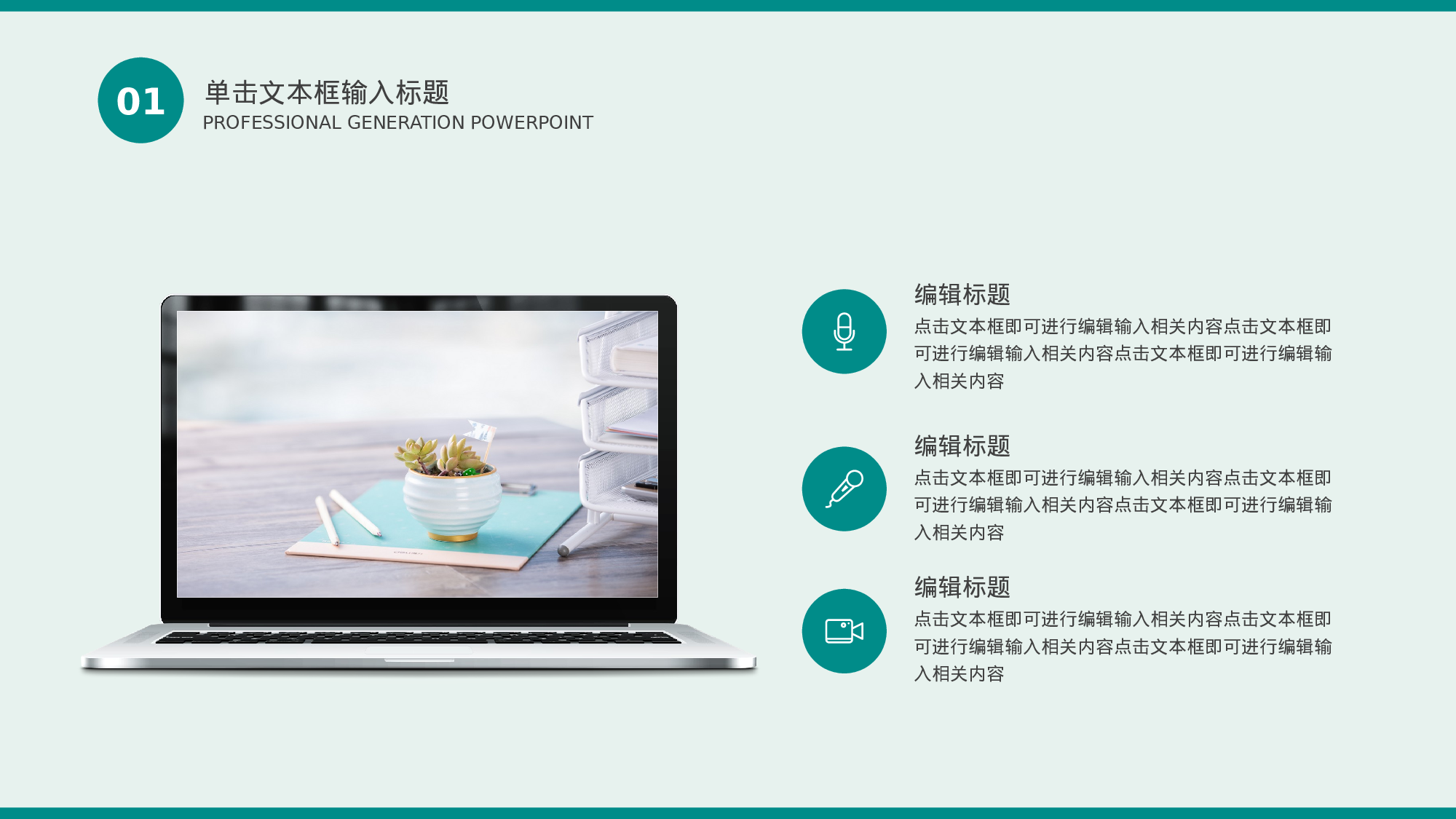 手绘水彩PPT模板061.pptx 第4页