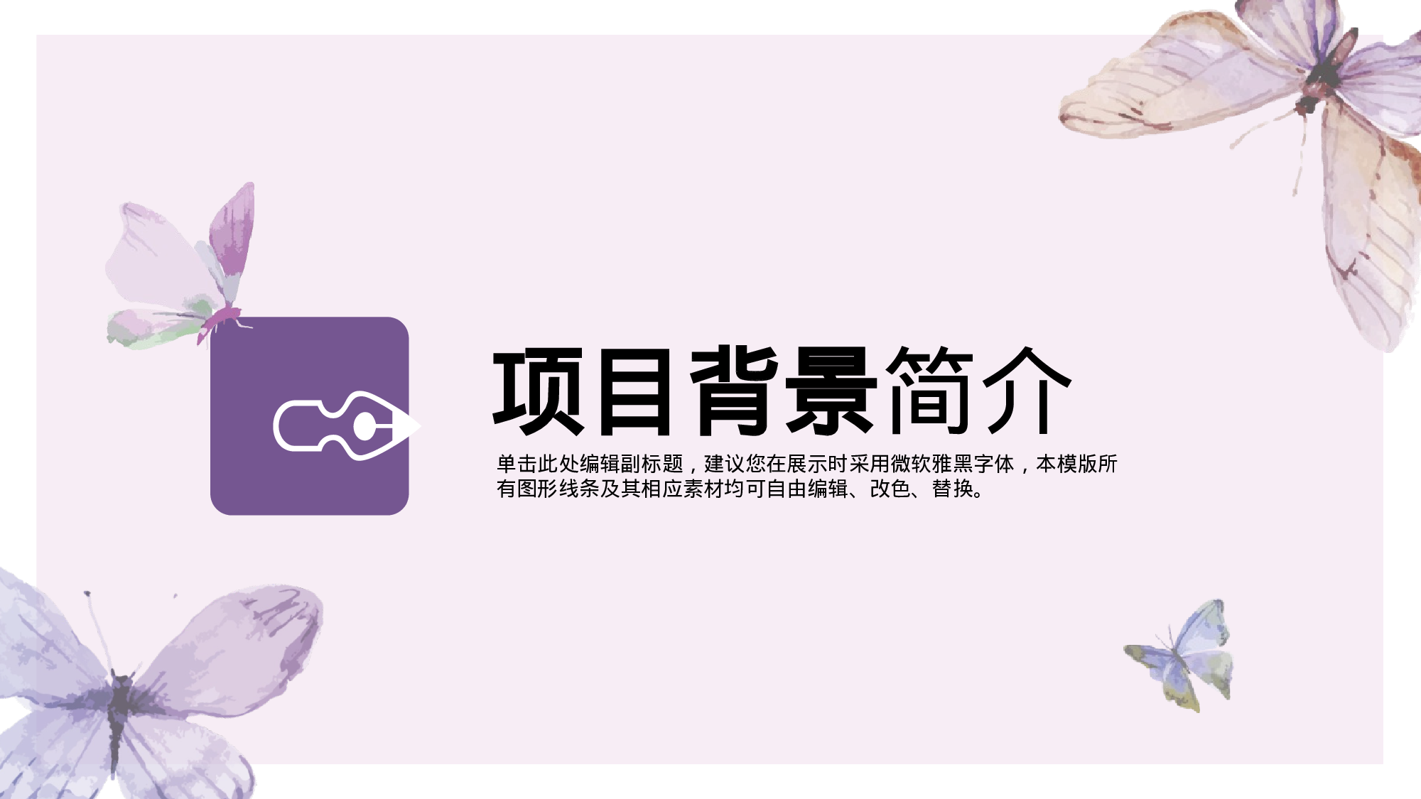 手绘水彩PPT模板063.pptx 第3页