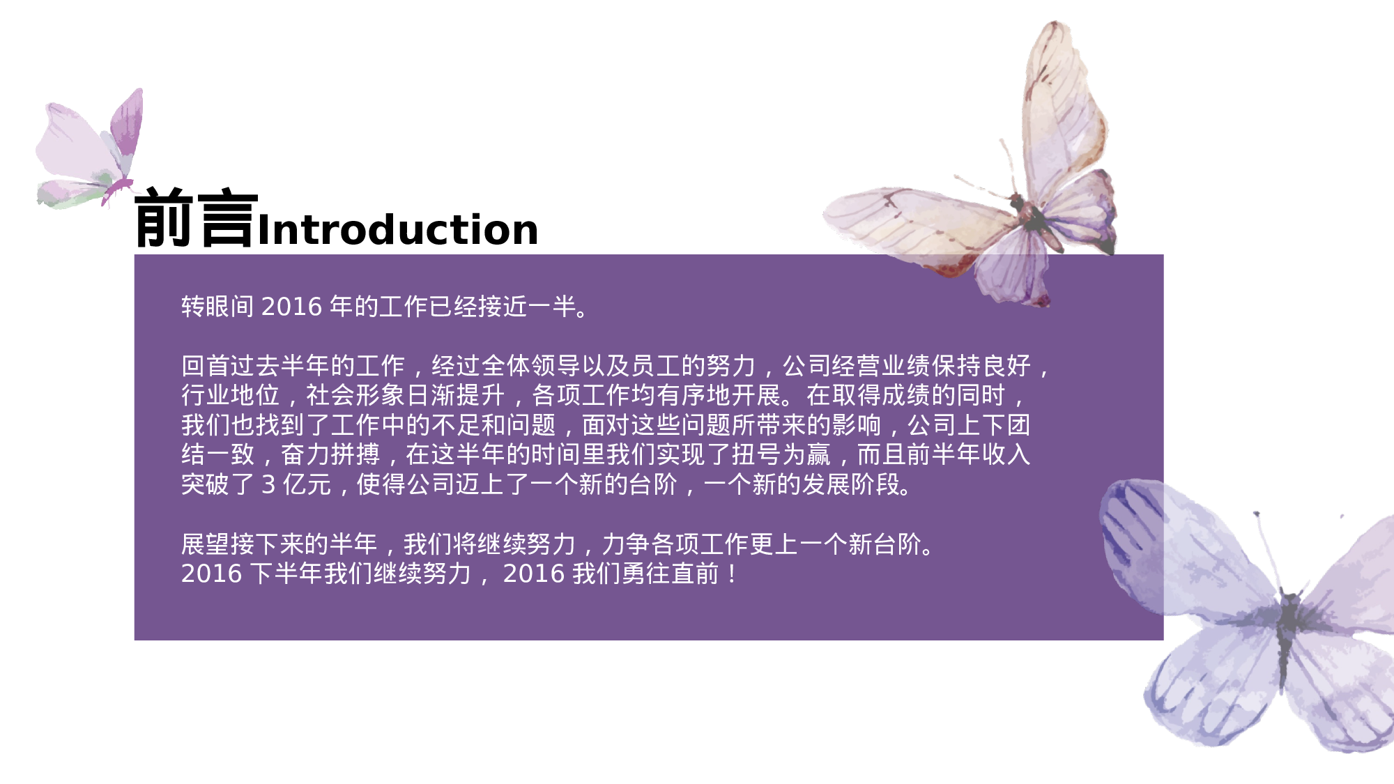 手绘水彩PPT模板063.pptx 第4页