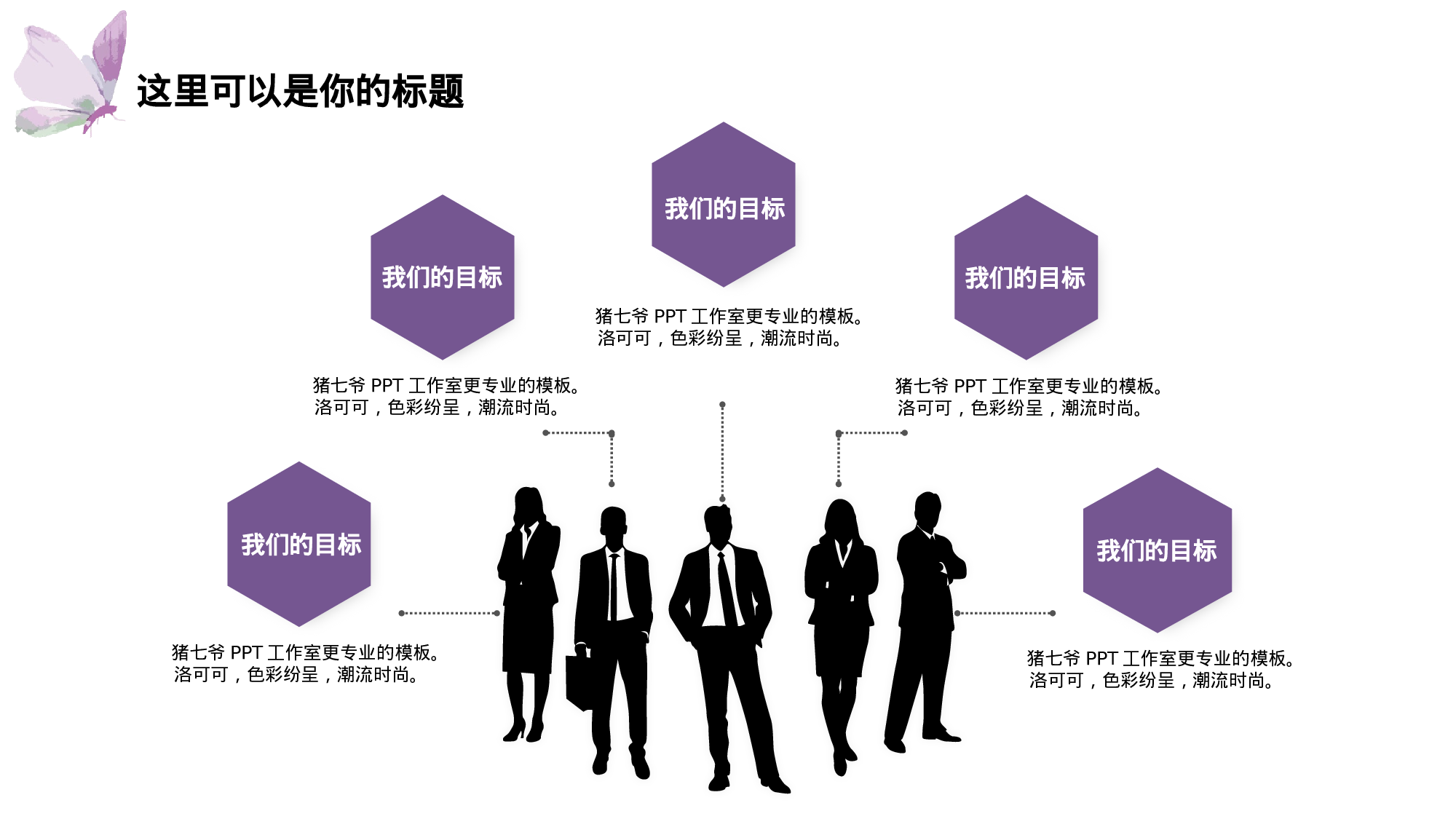 手绘水彩PPT模板063.pptx 第5页