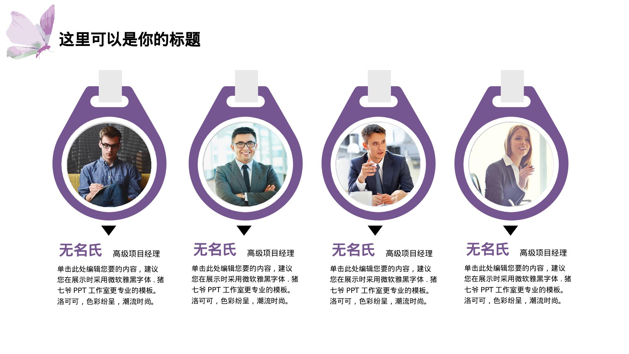 手绘水彩PPT模板063.pptx 第6页