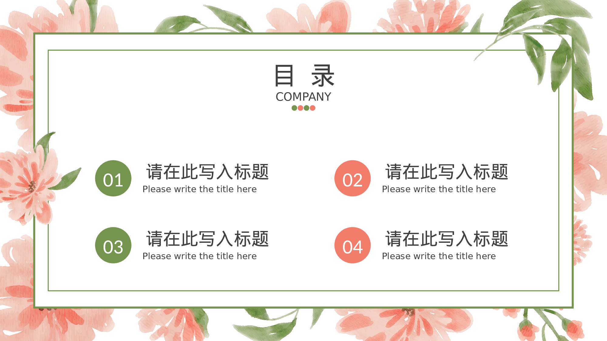 手绘水彩PPT模板064.pptx 第2页