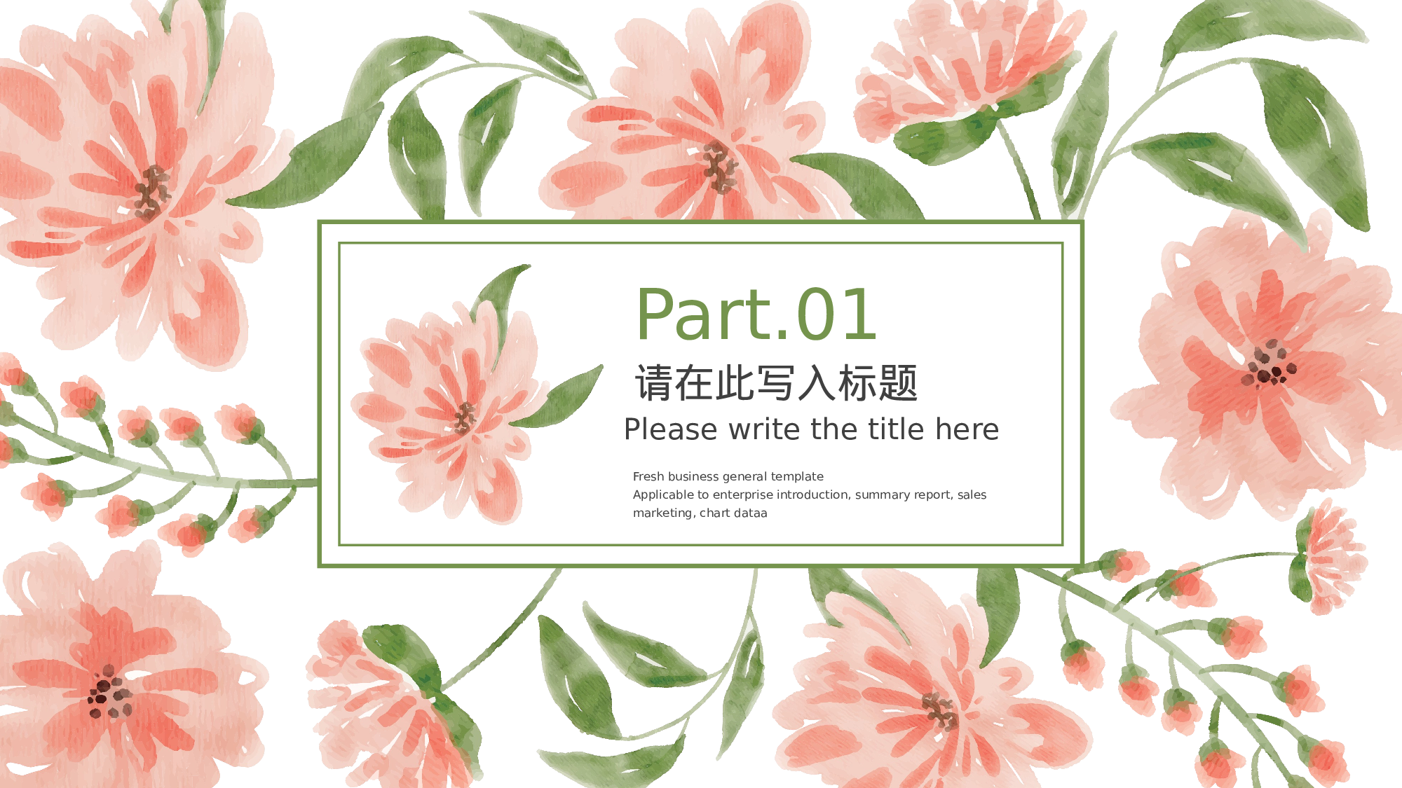 手绘水彩PPT模板064.pptx 第3页