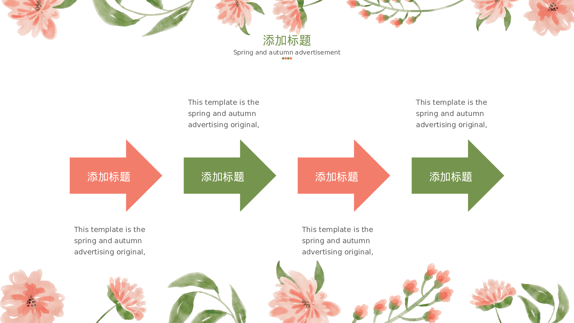 手绘水彩PPT模板064.pptx 第4页