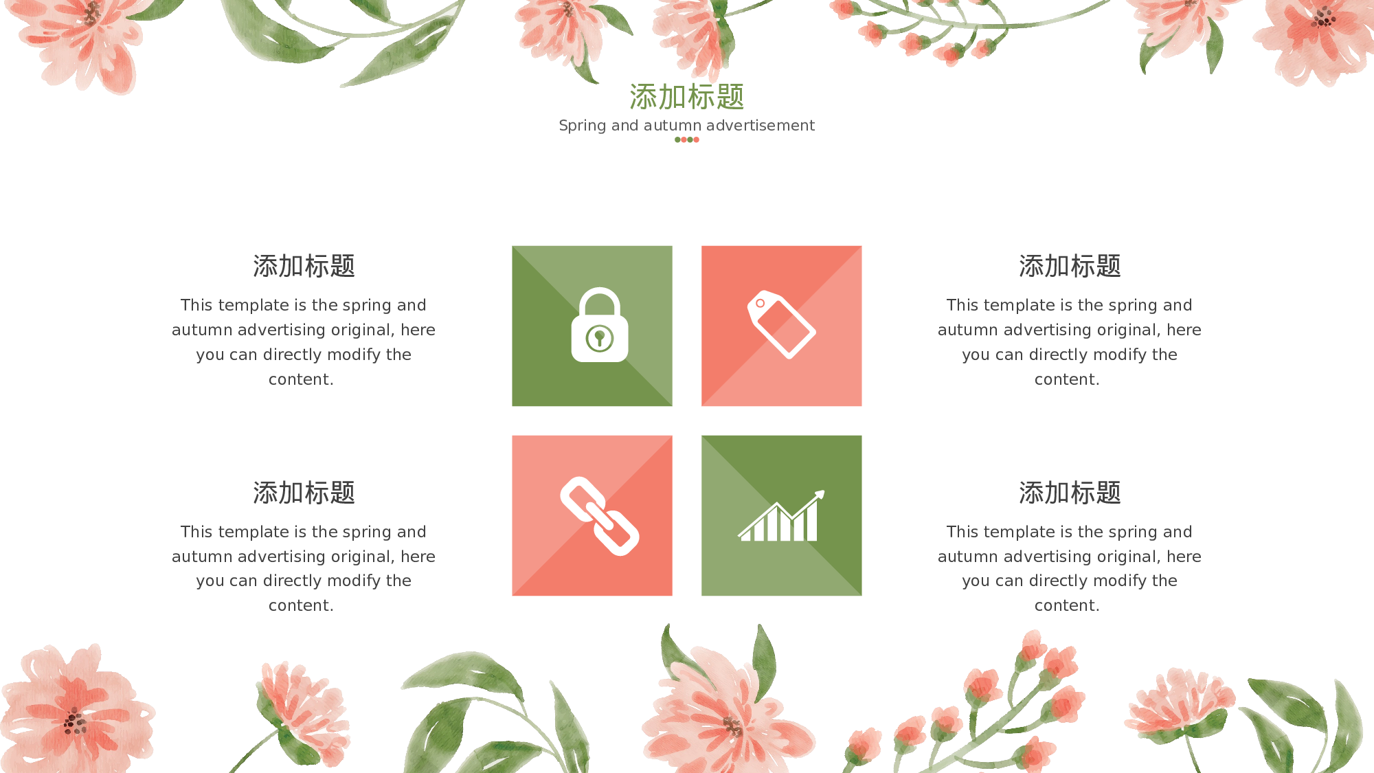 手绘水彩PPT模板064.pptx 第5页