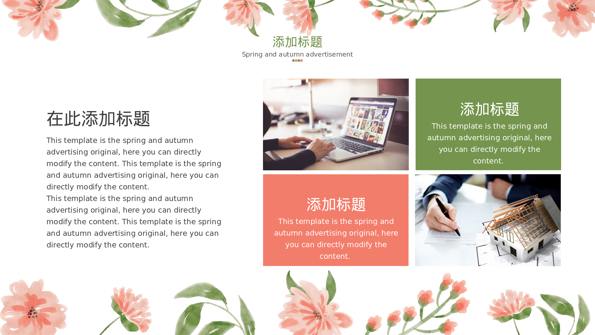 手绘水彩PPT模板064.pptx 第6页