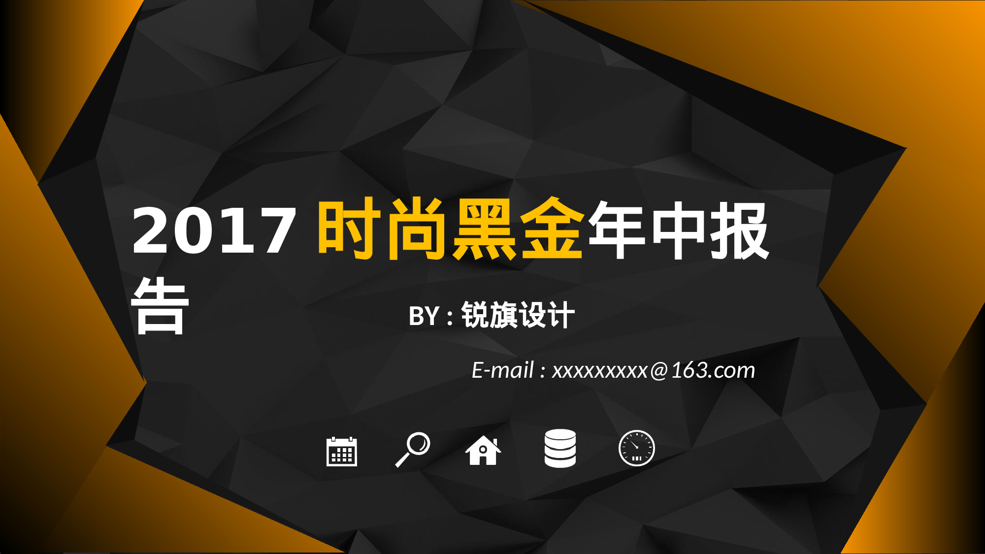 年终总结(14)[192].ppt 第1页