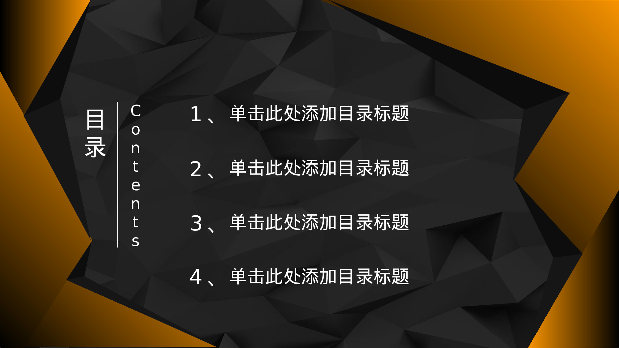 年终总结(14)[192].ppt 第2页