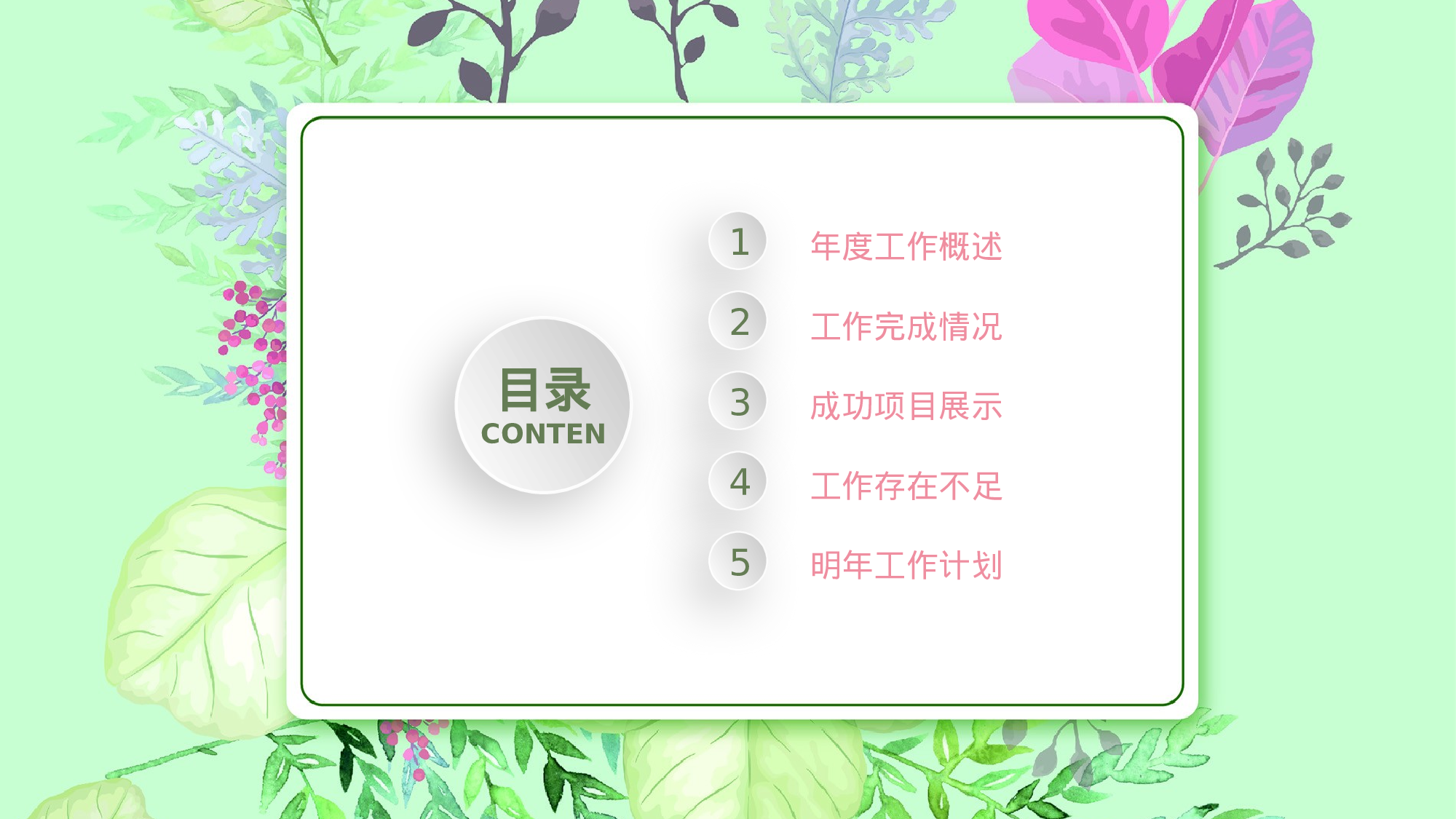 手绘水彩PPT模板065.pptx 第2页