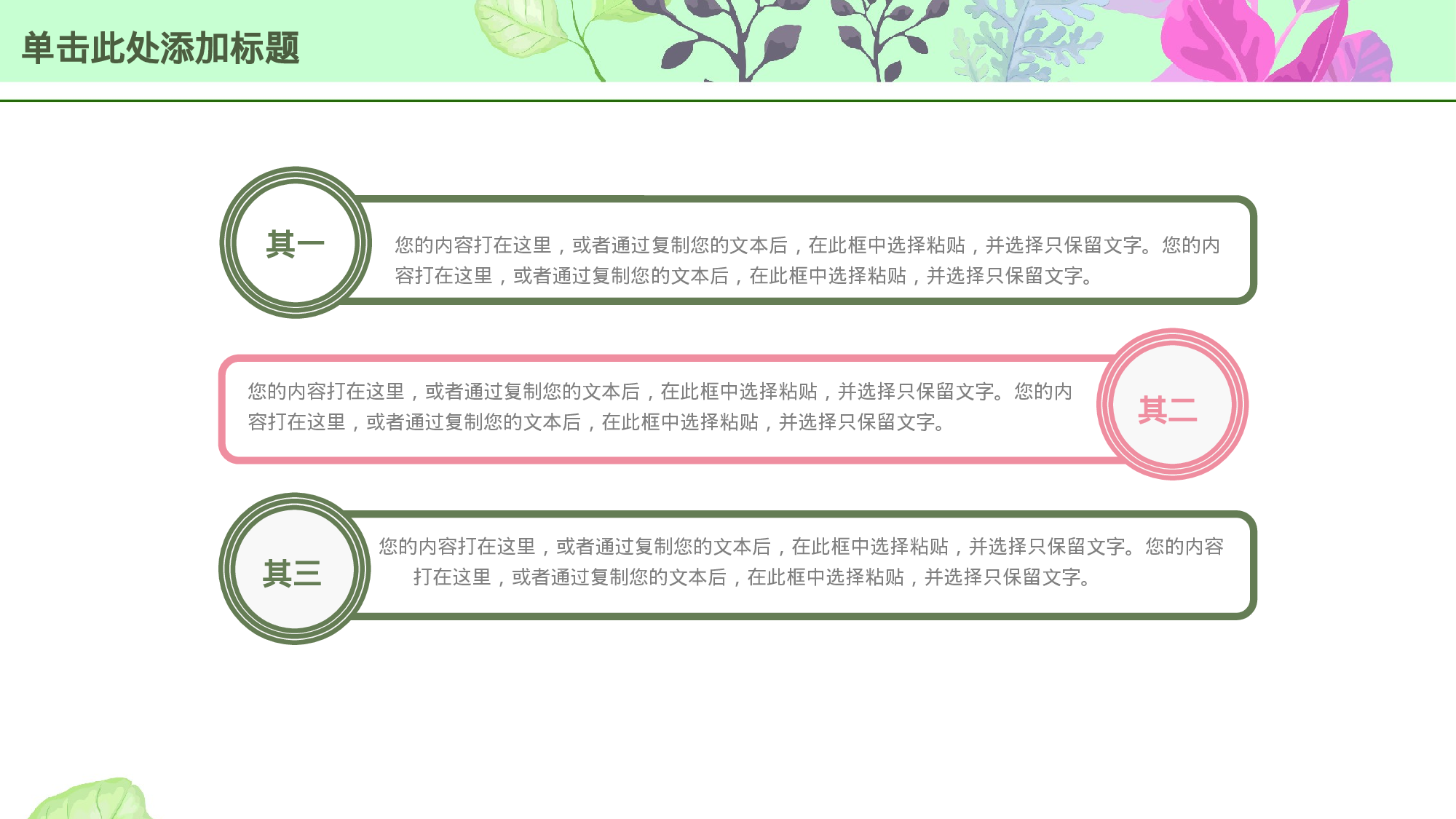 手绘水彩PPT模板065.pptx 第6页