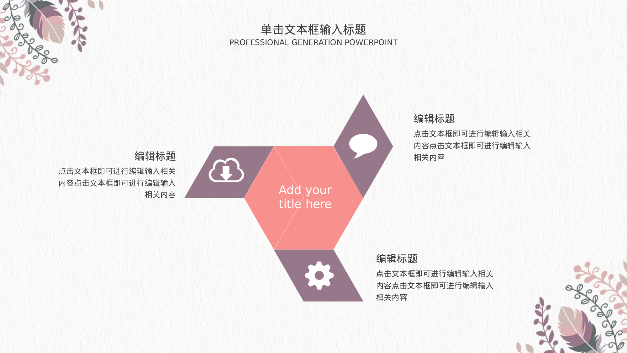 手绘水彩PPT模板066.pptx 第5页