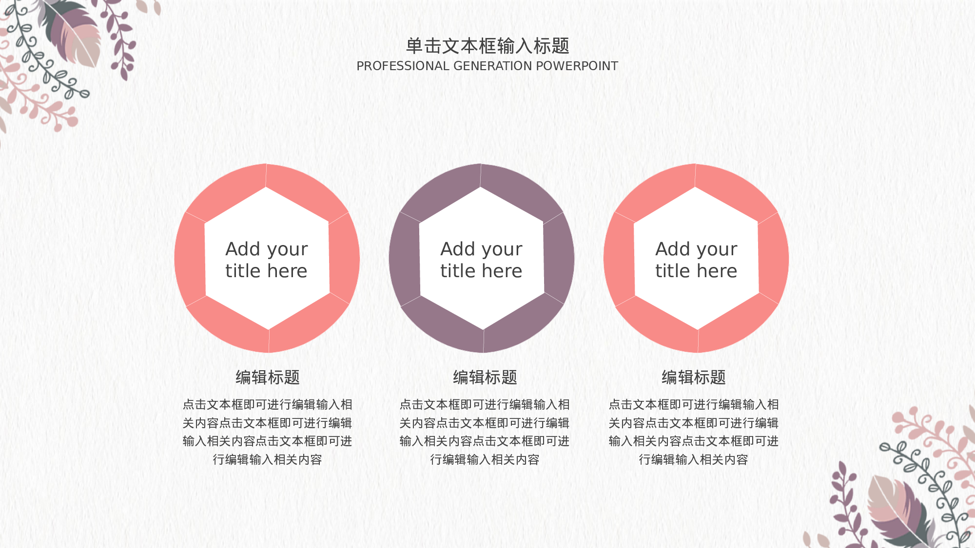 手绘水彩PPT模板066.pptx 第6页