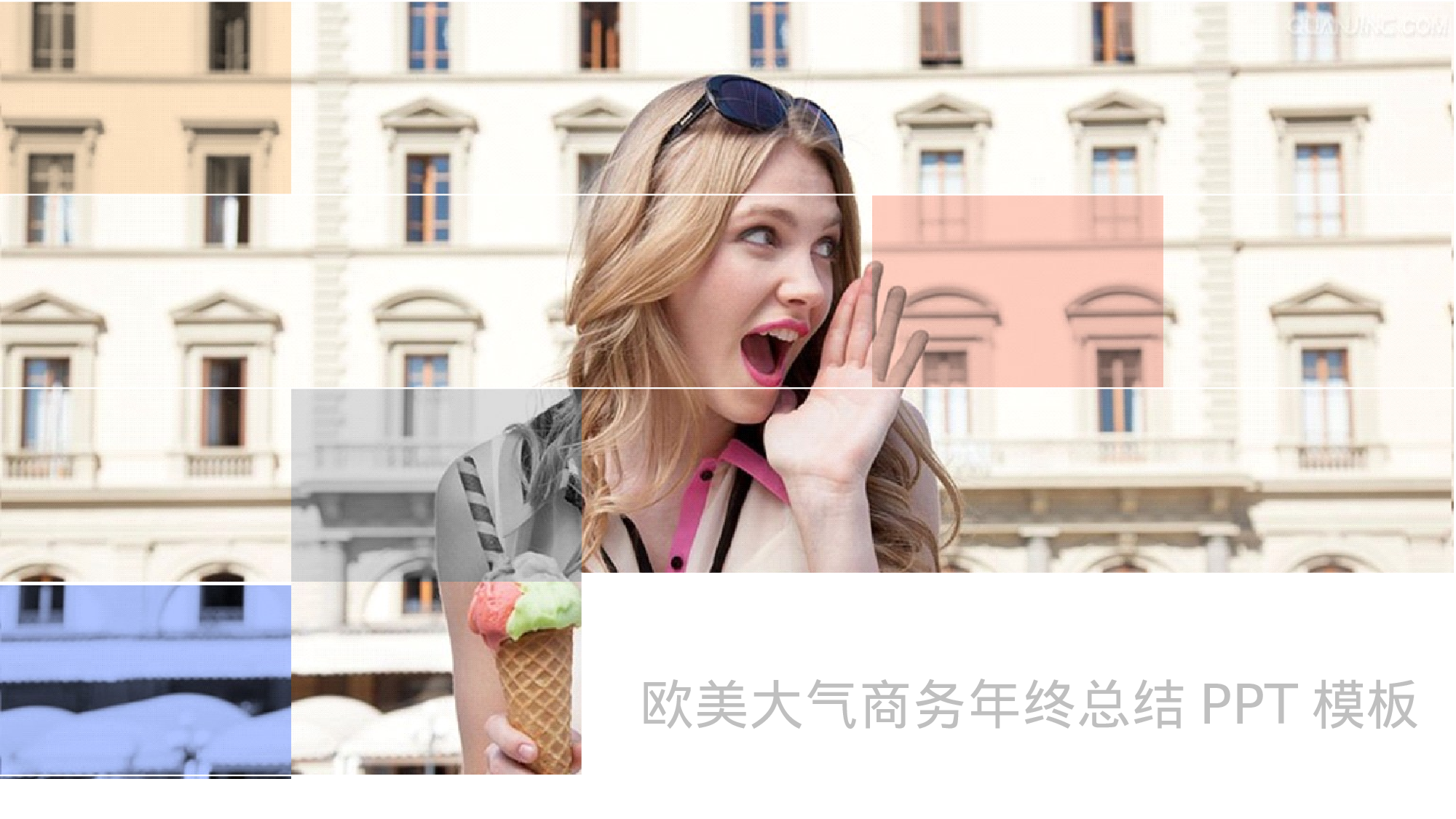 欧美大气精选PPT模板【09】.pptx 第1页