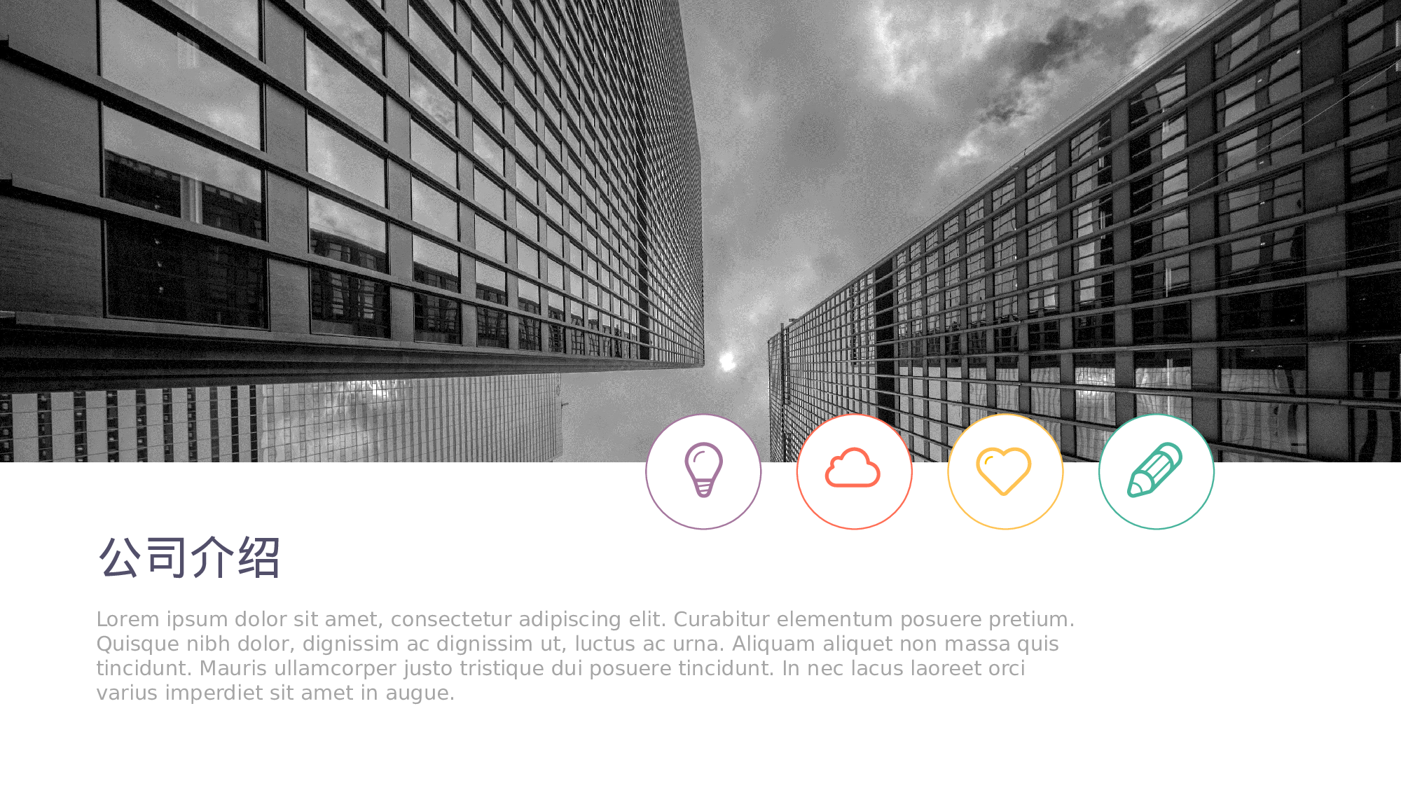 欧美大气精选PPT模板【09】.pptx 第4页