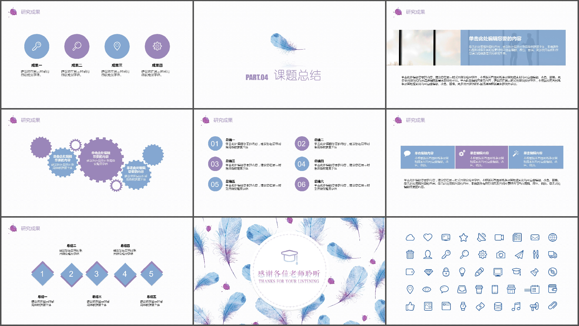 手绘水彩PPT模板067.pptx 第4页