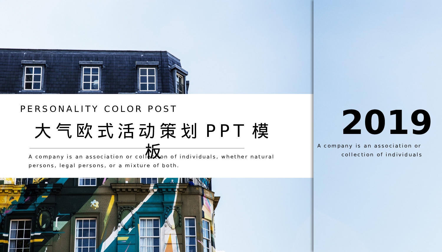 欧美大气精选PPT模板【12】.pptx 第1页