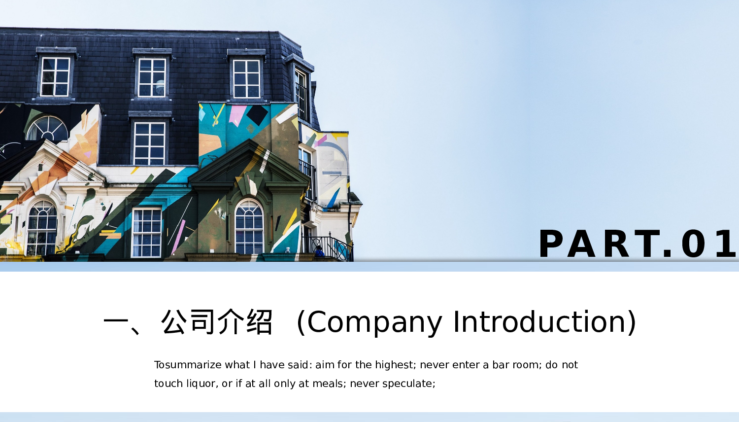 欧美大气精选PPT模板【12】.pptx 第3页